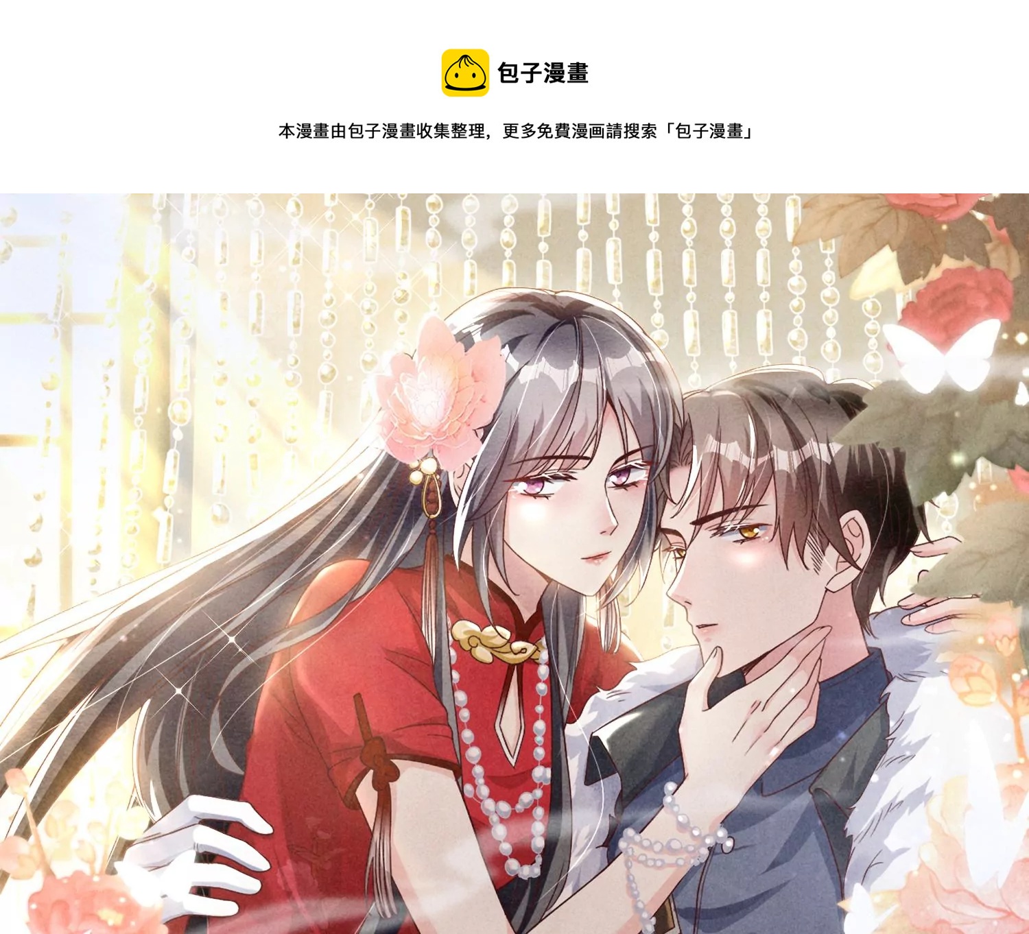 第23话 订婚宴0