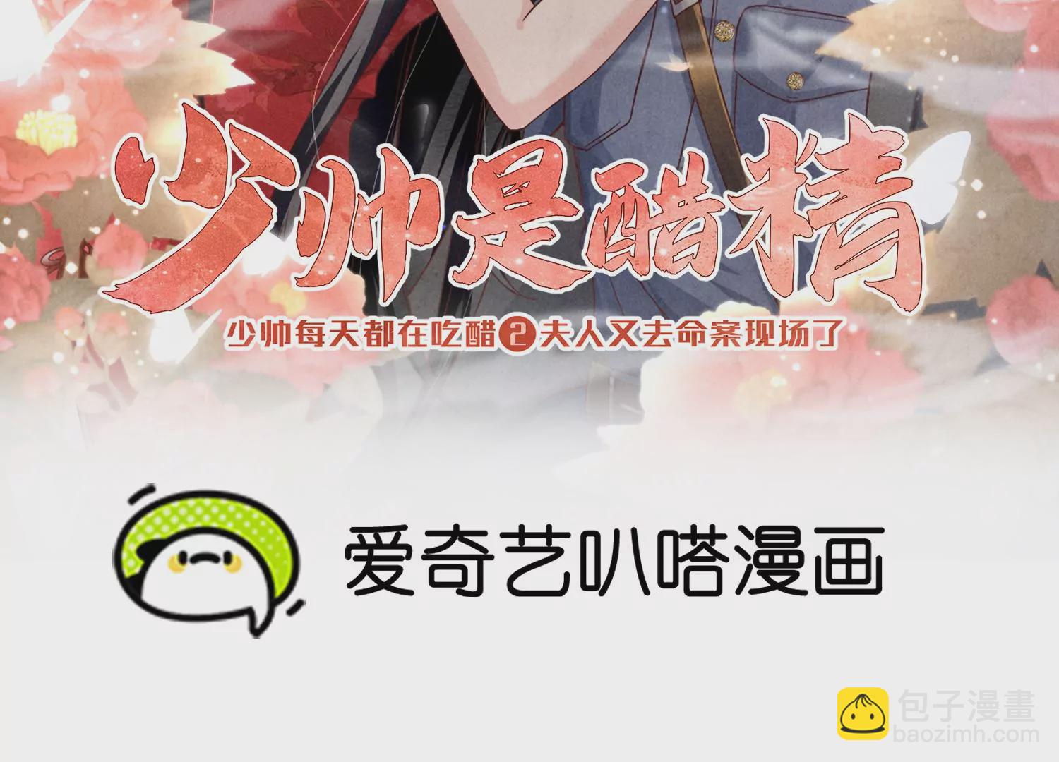 第23话 订婚宴1