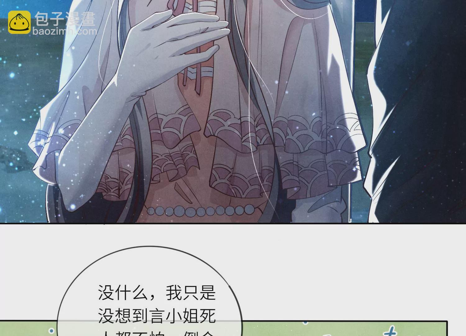 第23话 订婚宴11