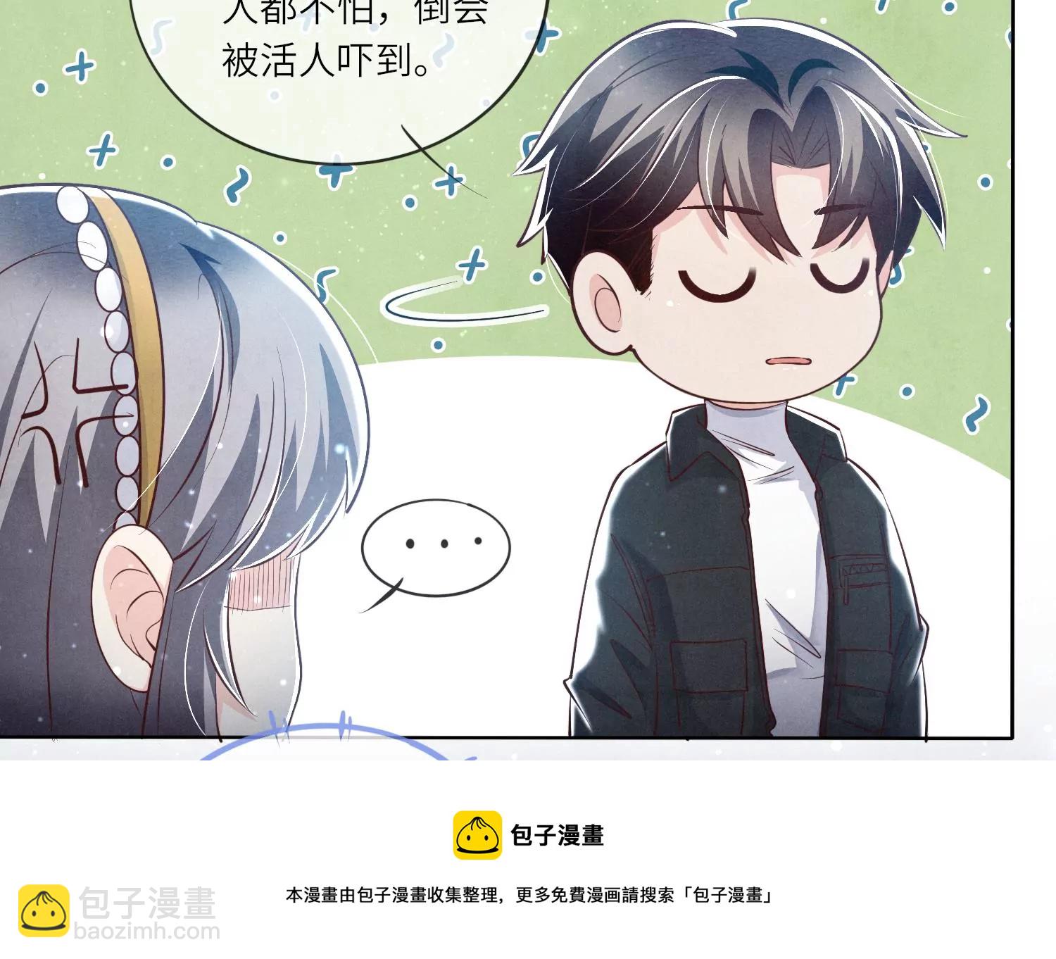 第23话 订婚宴12