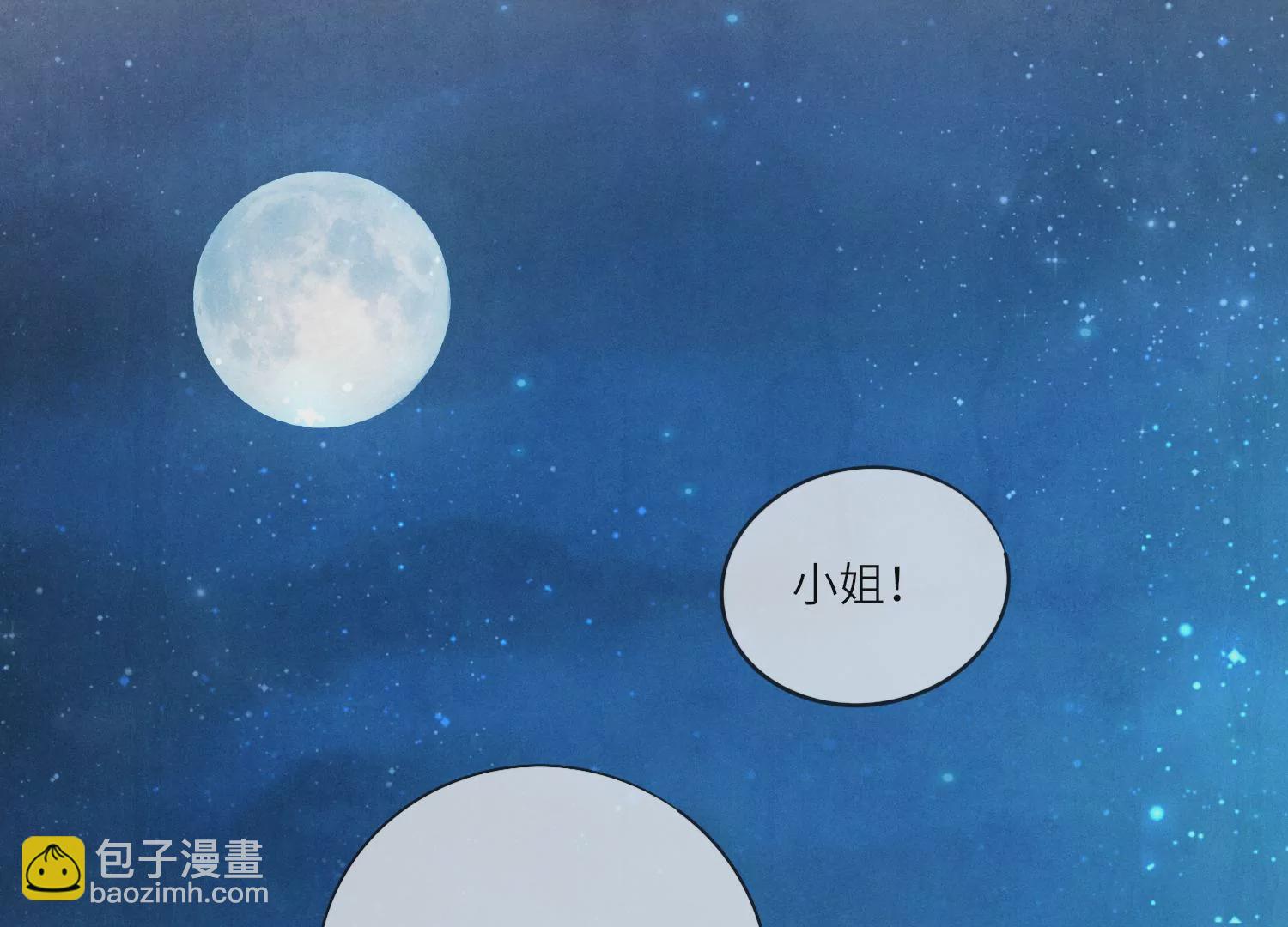 第23话 订婚宴14