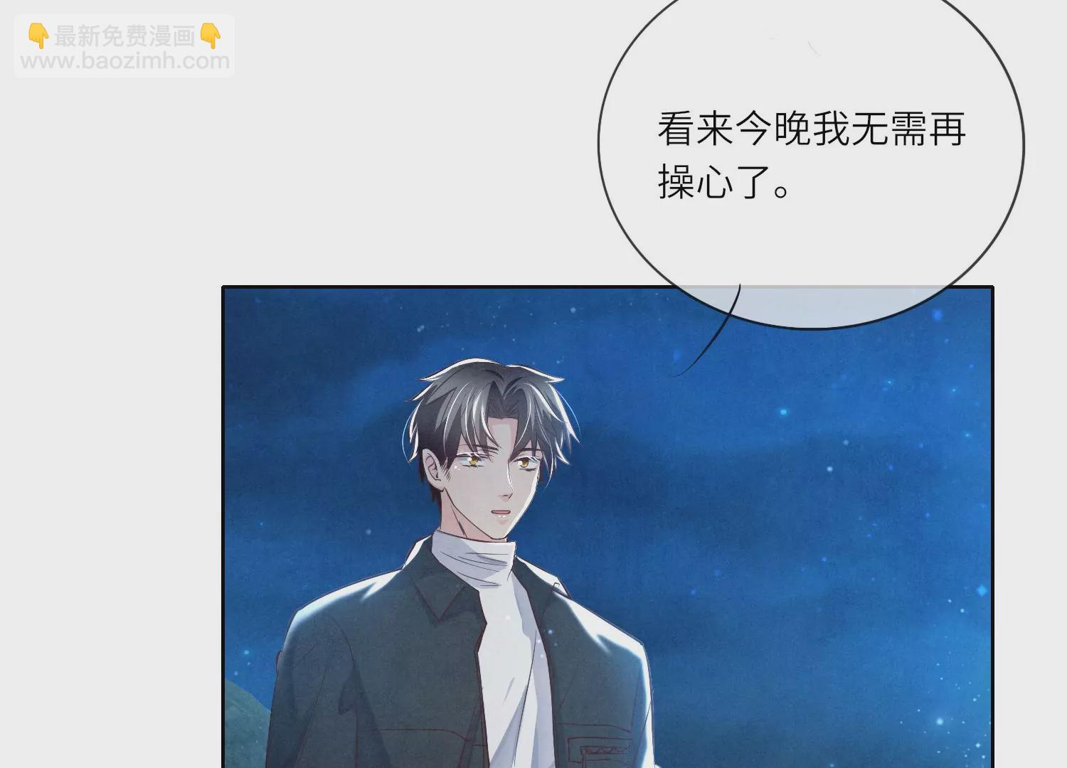 第23话 订婚宴17