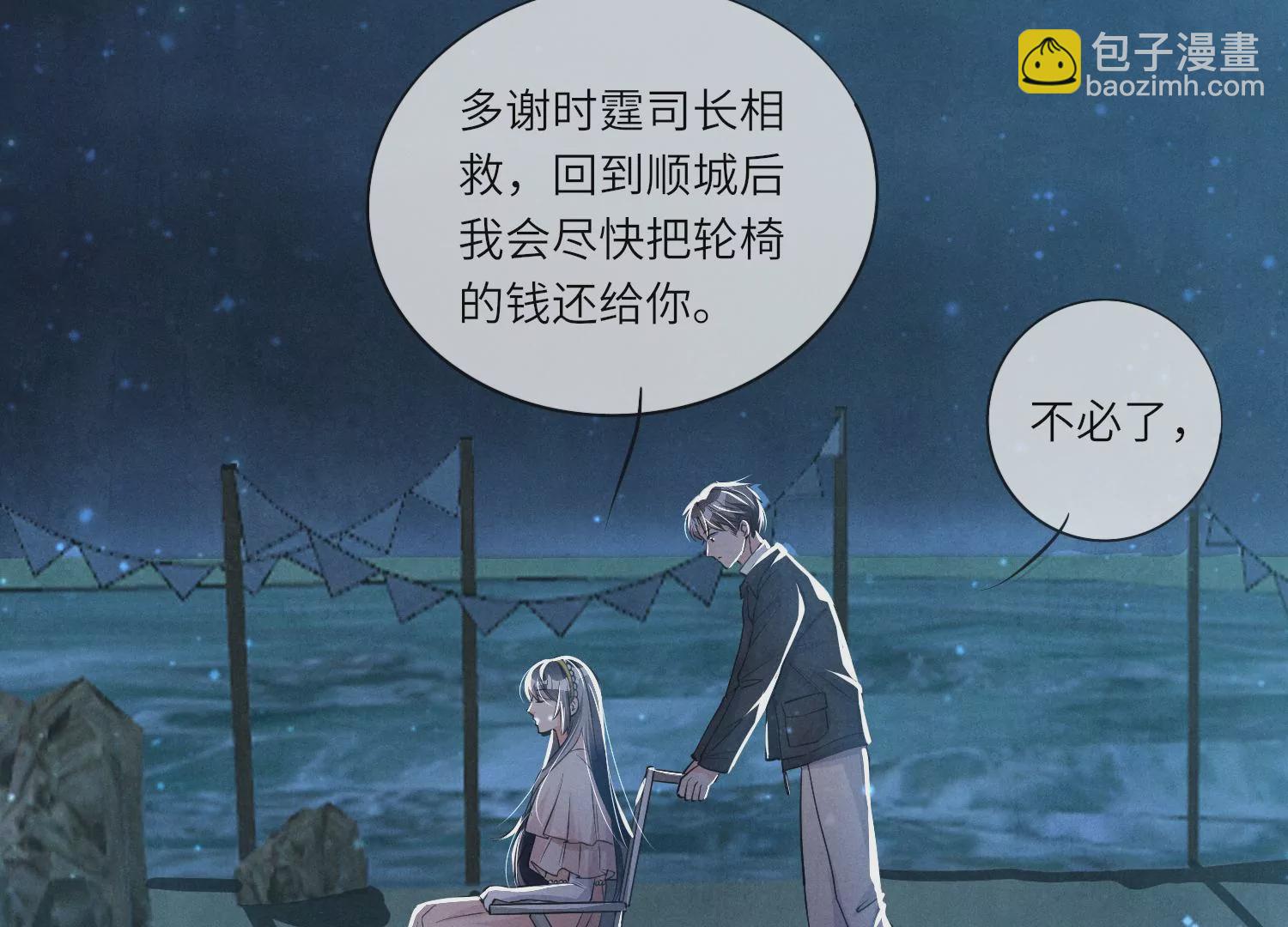 第23话 订婚宴21