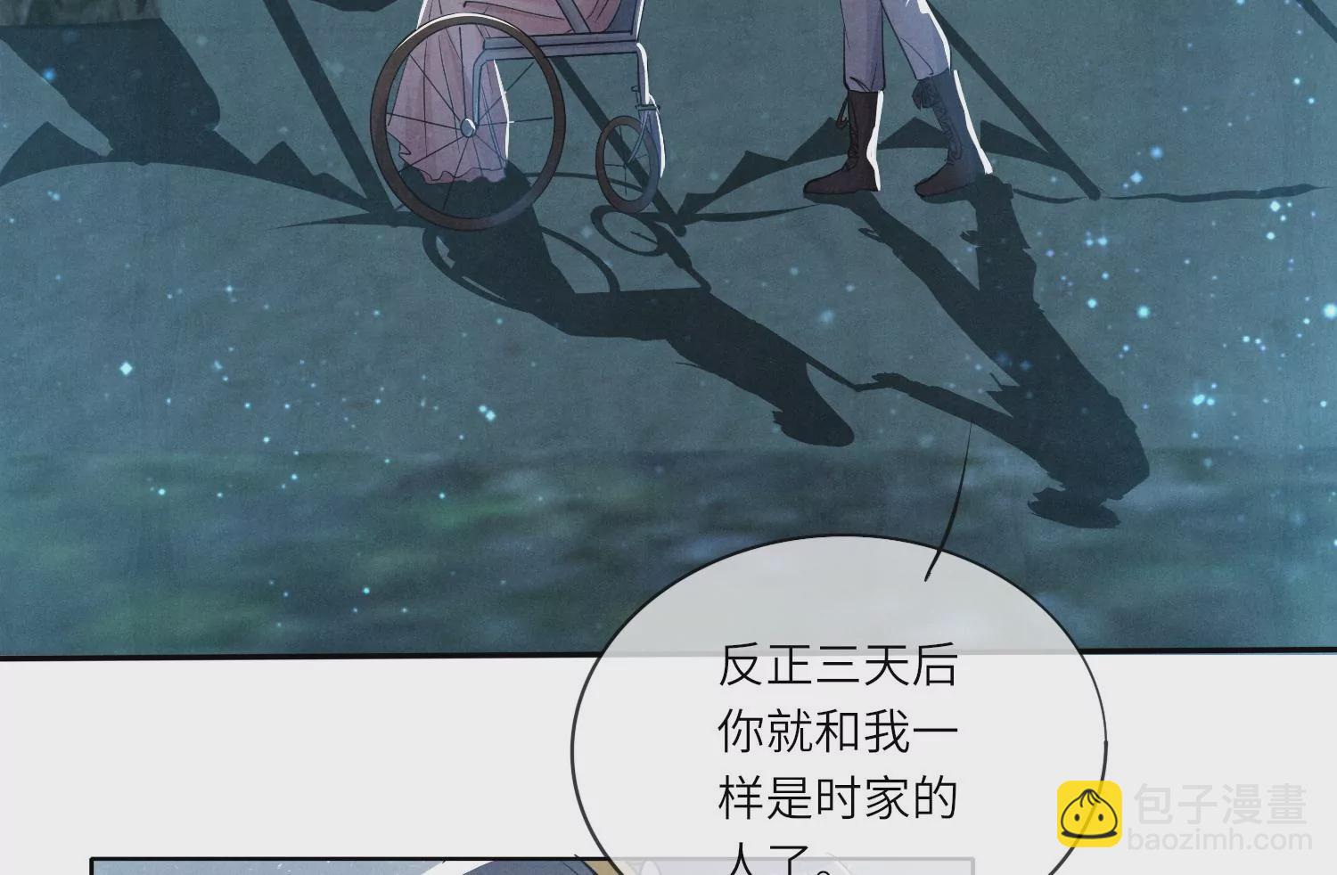 第23话 订婚宴22