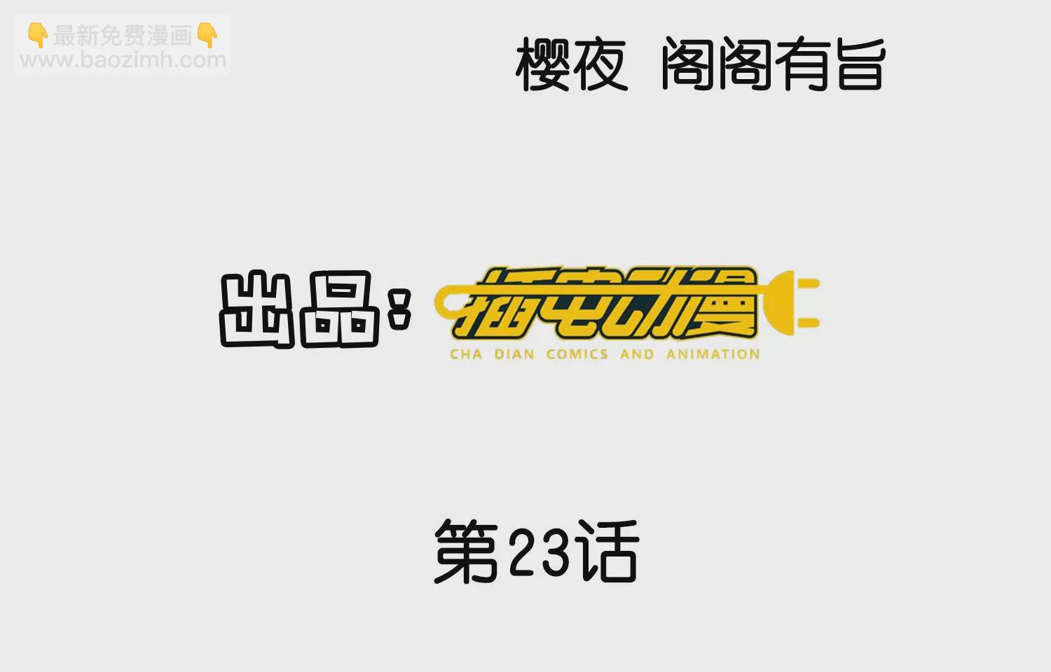 第23话 订婚宴3