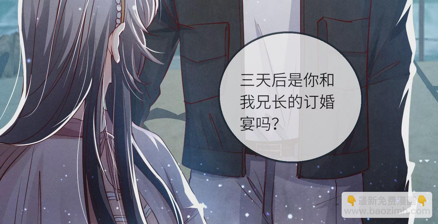 第23话 订婚宴30