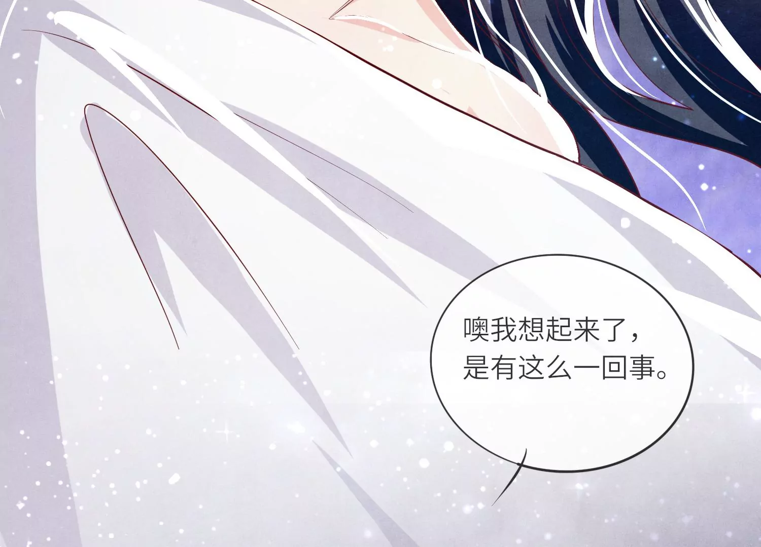 第23话 订婚宴37