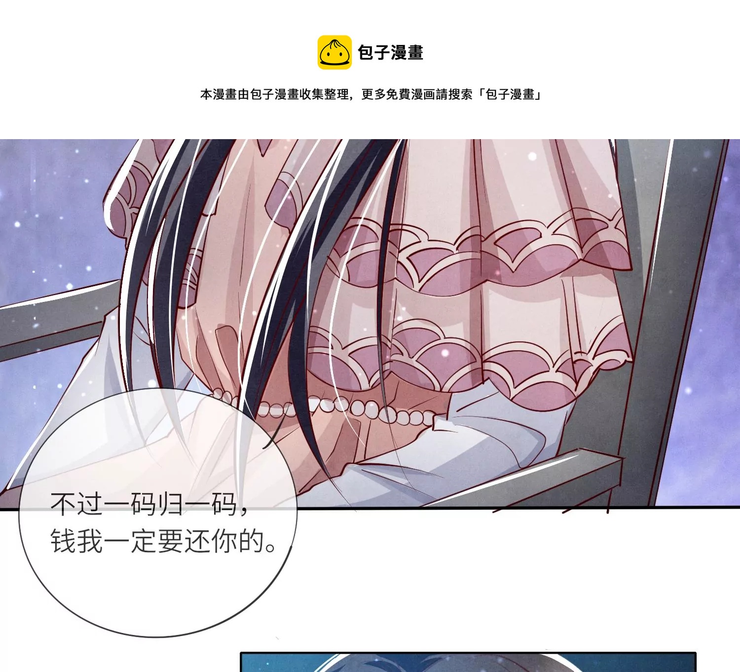 第23话 订婚宴40