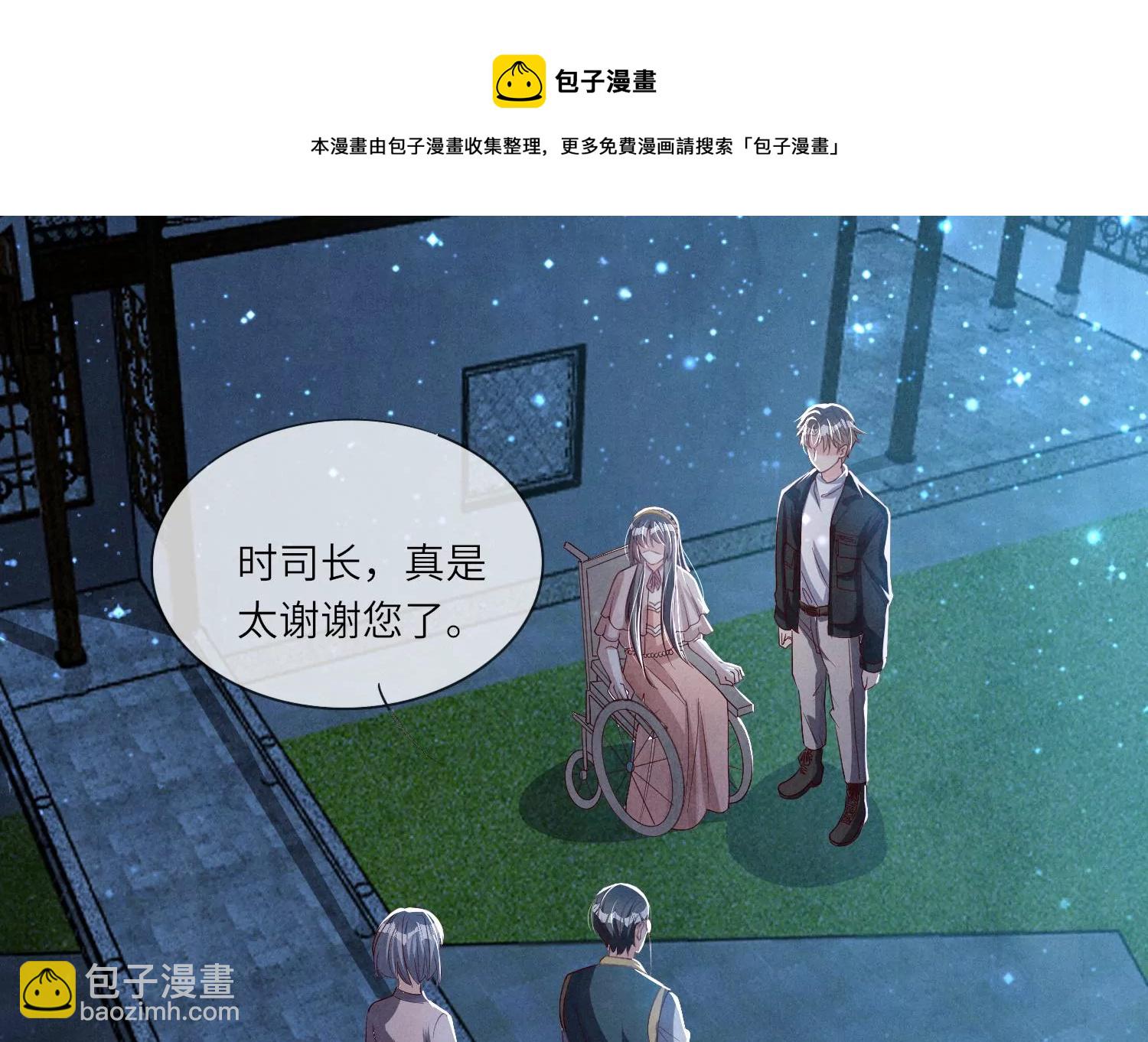 第23话 订婚宴44