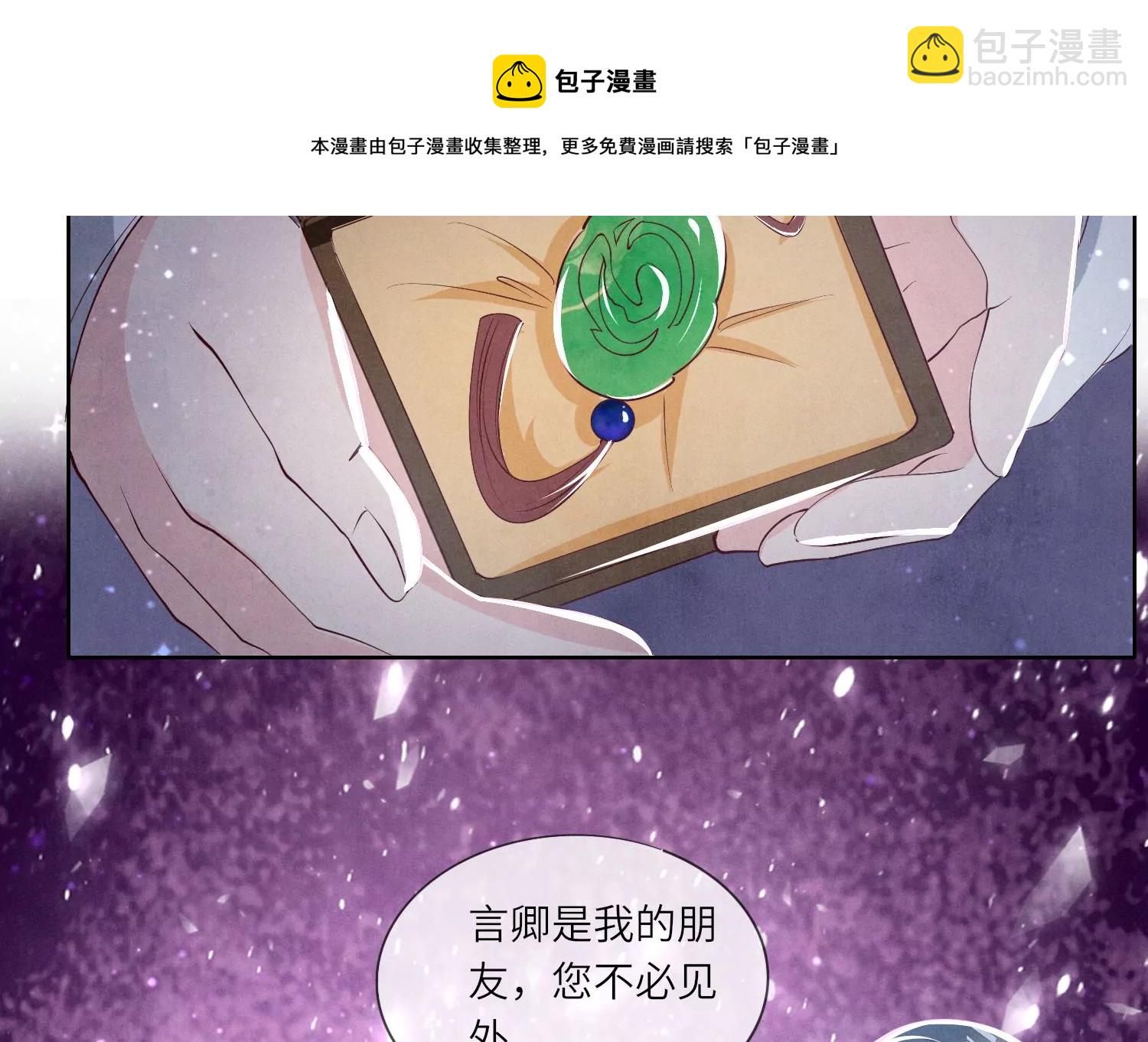 第23话 订婚宴48