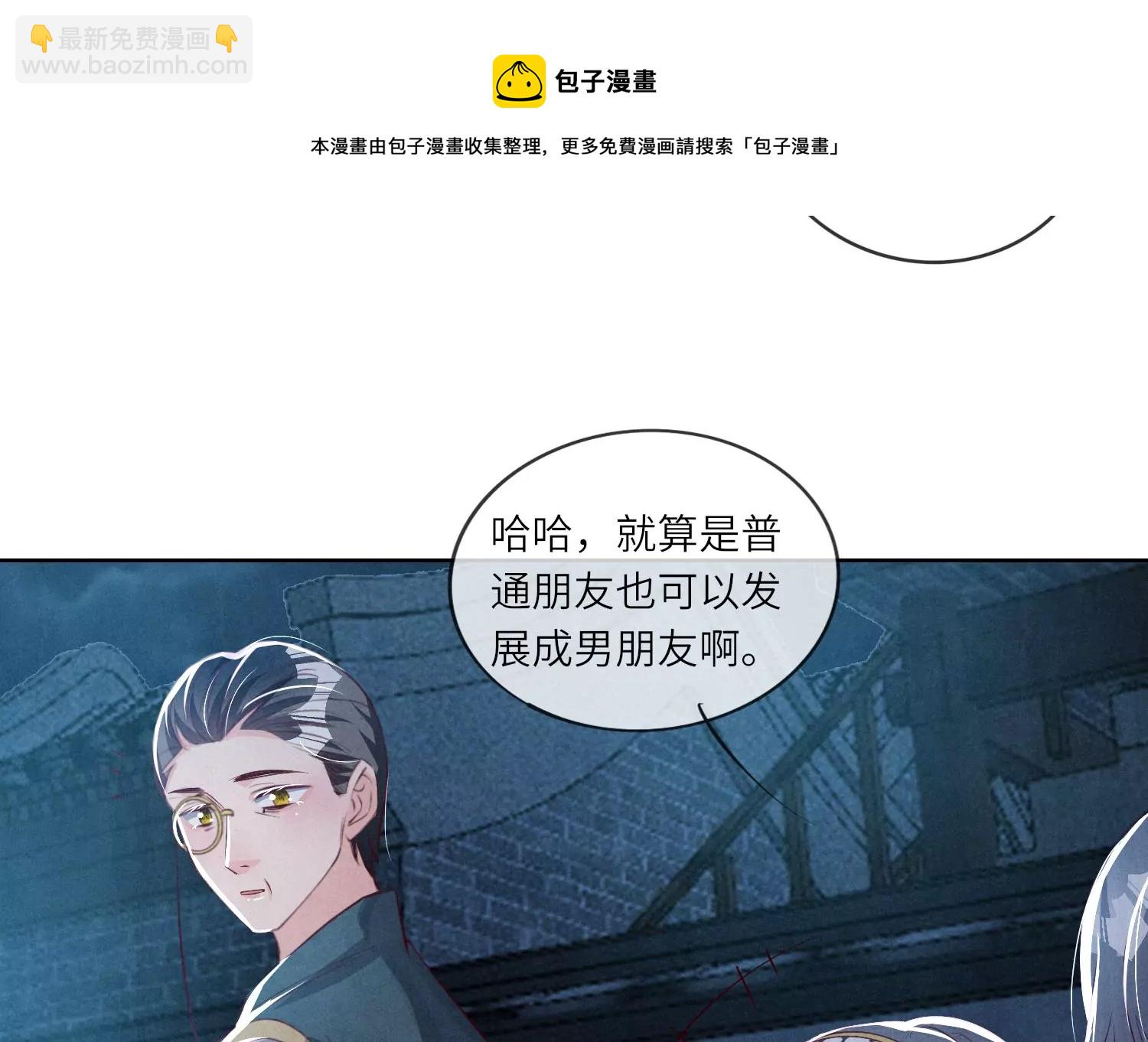 第23话 订婚宴60