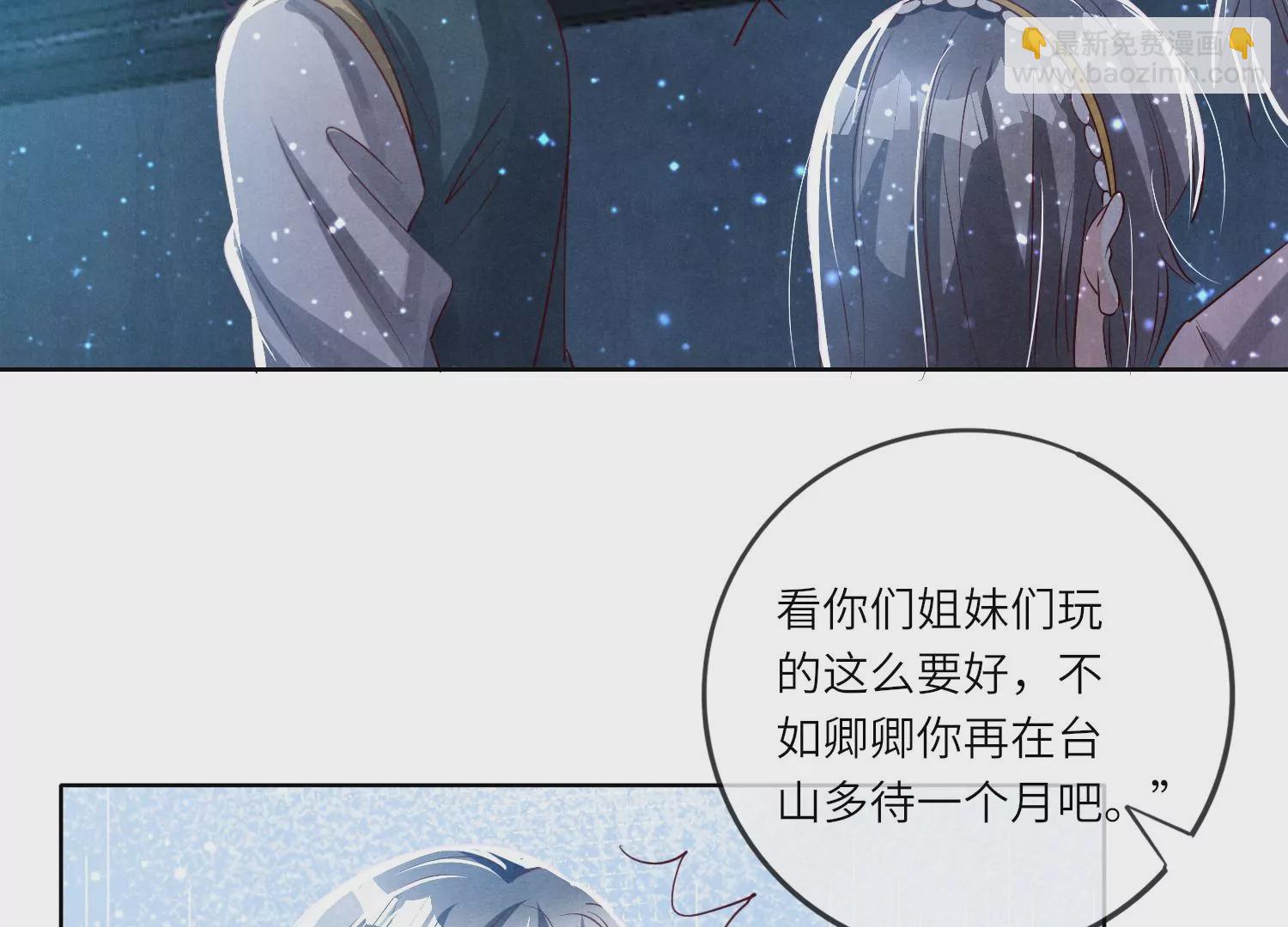 第23话 订婚宴61