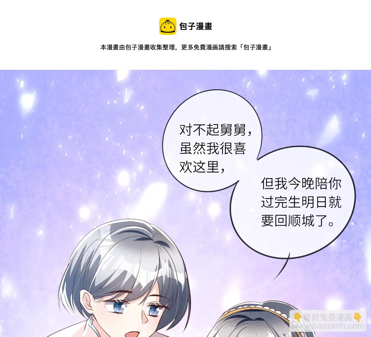 第23话 订婚宴64