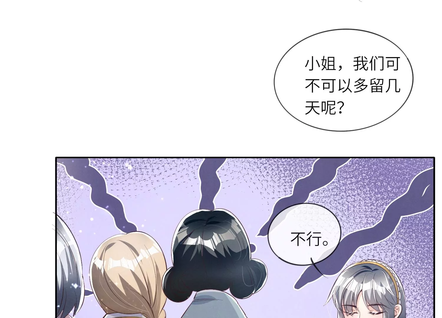 第23话 订婚宴66