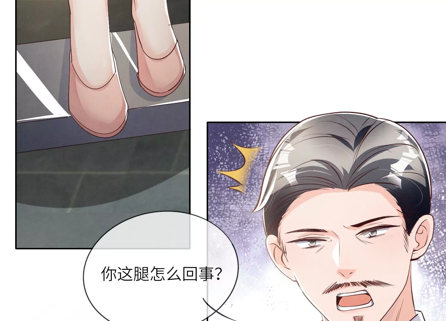 第23话 订婚宴73