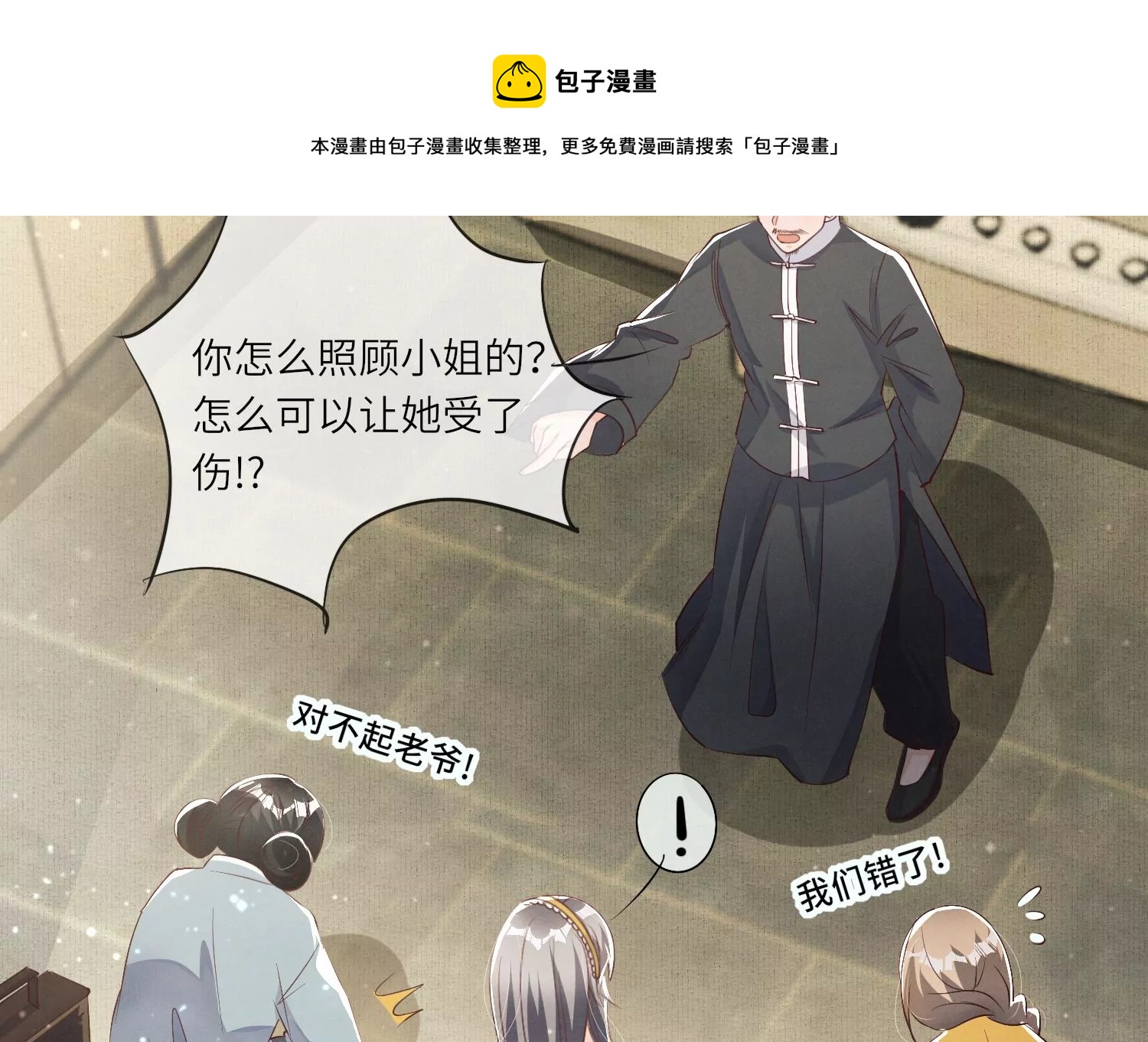 第23话 订婚宴76