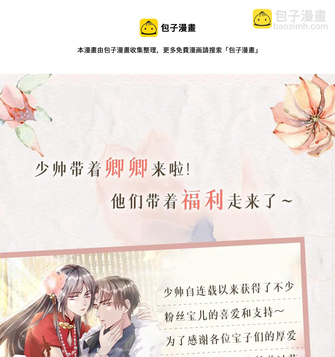 第23话 订婚宴80