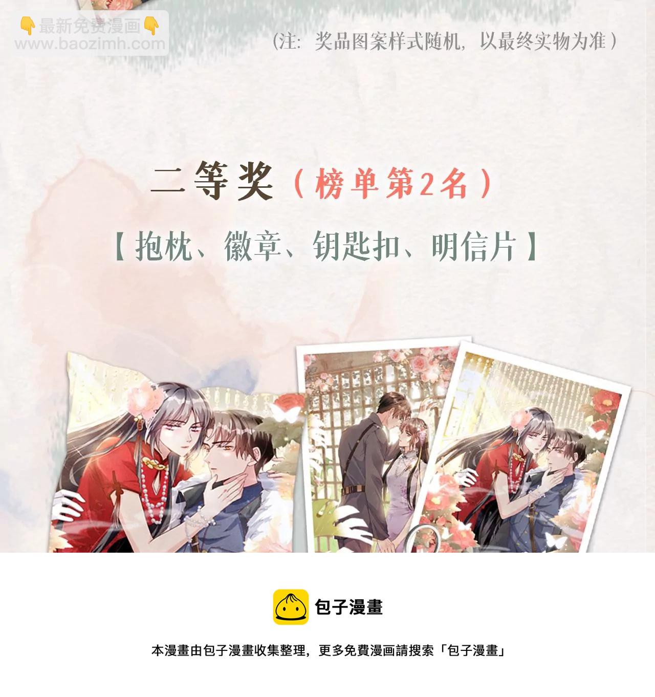 第23话 订婚宴84