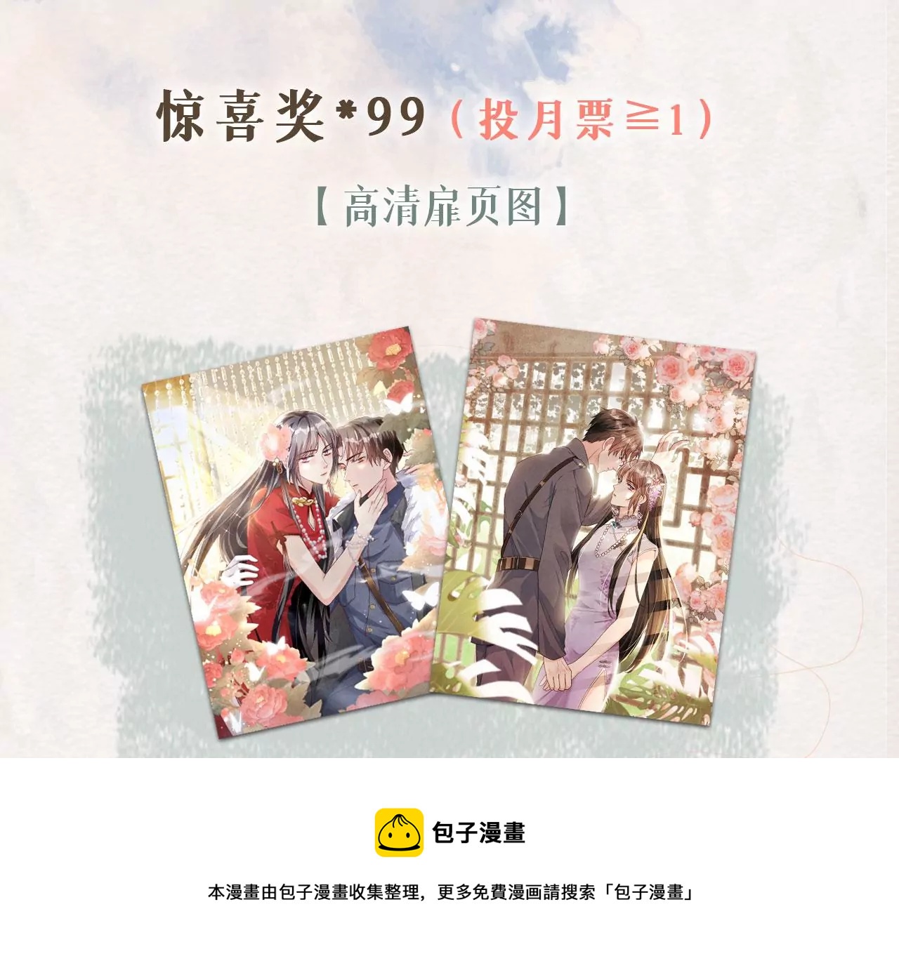 第23话 订婚宴88