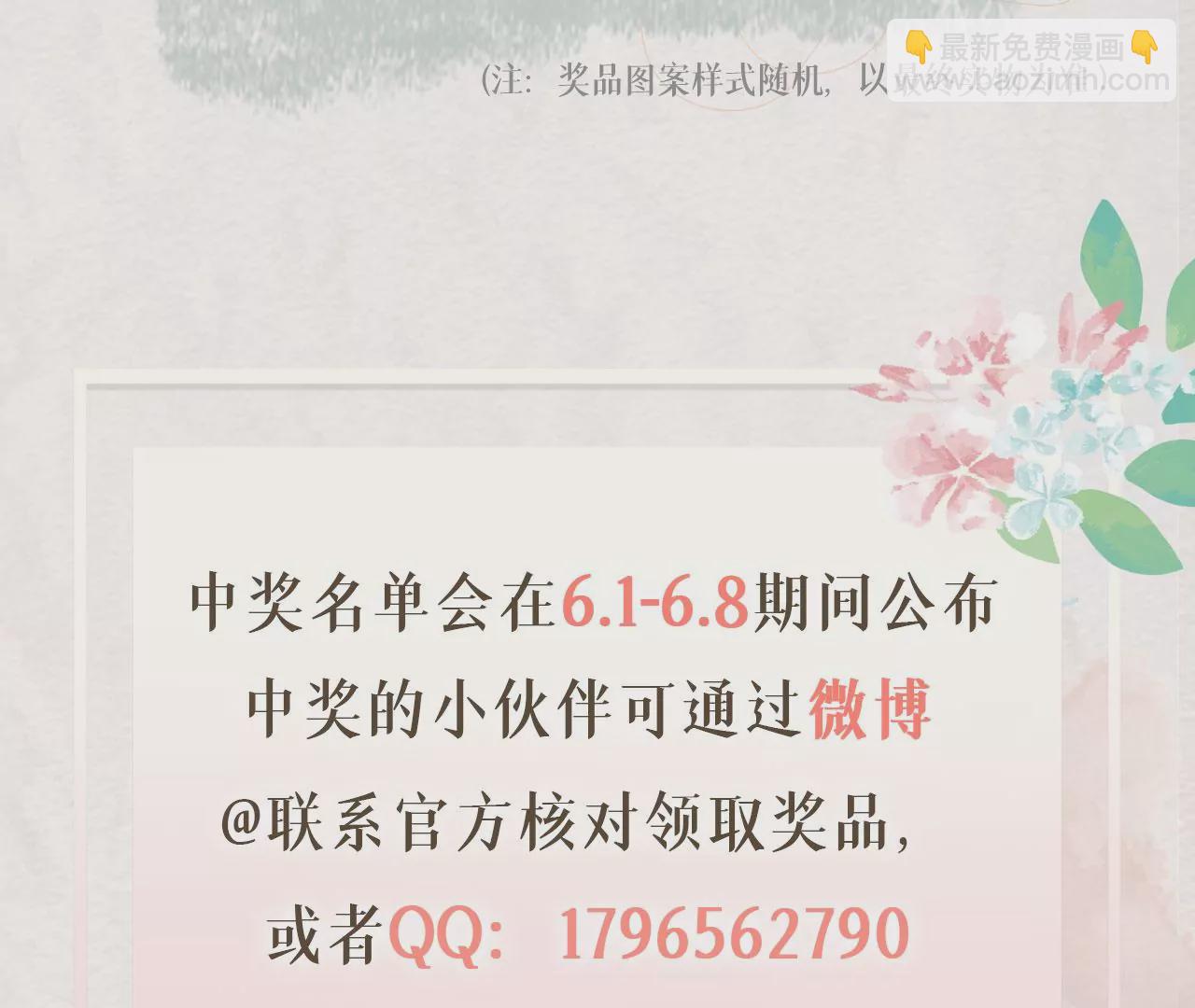 第23话 订婚宴89