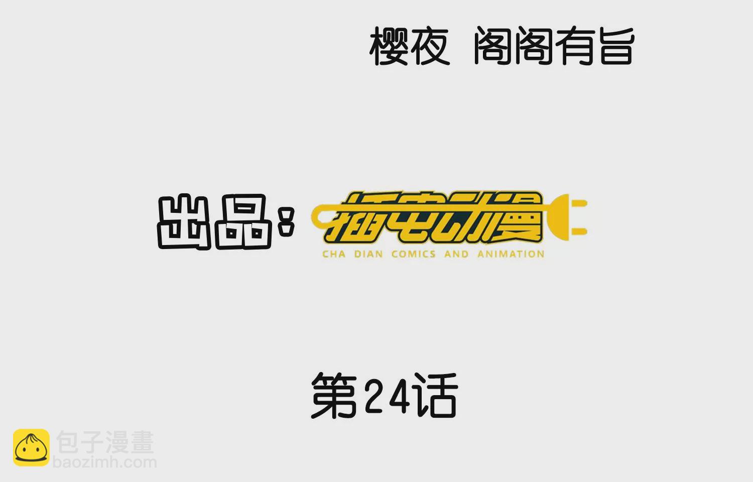 第24话 上学3