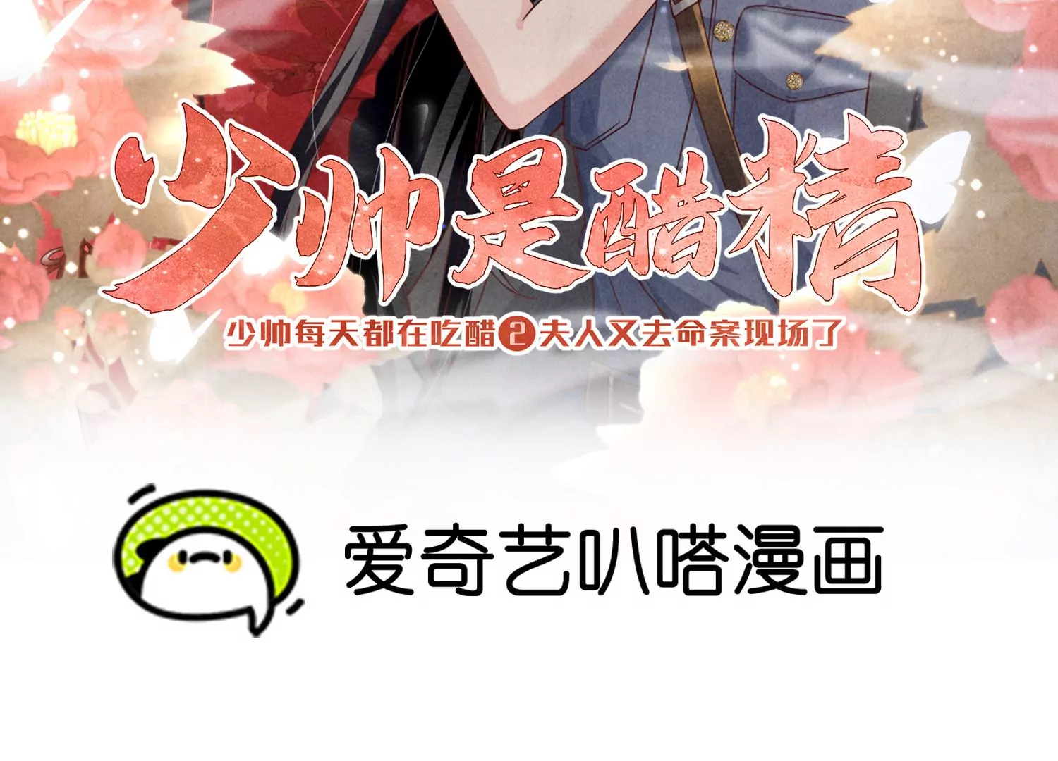 第27话 反讥1