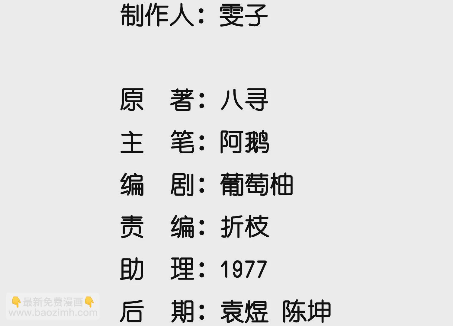 第27话 反讥2
