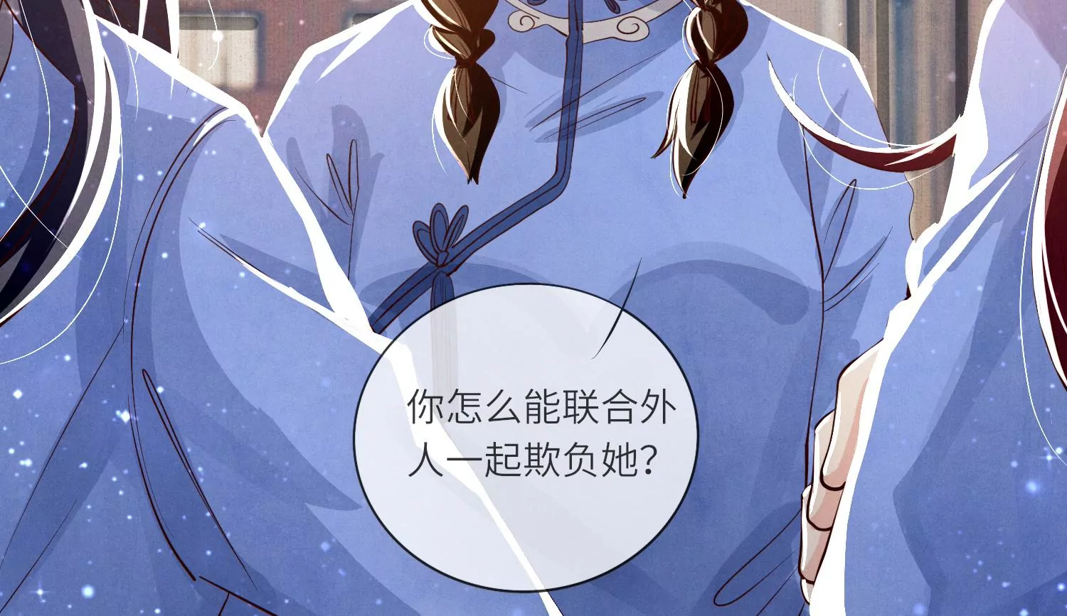 第27话 反讥23