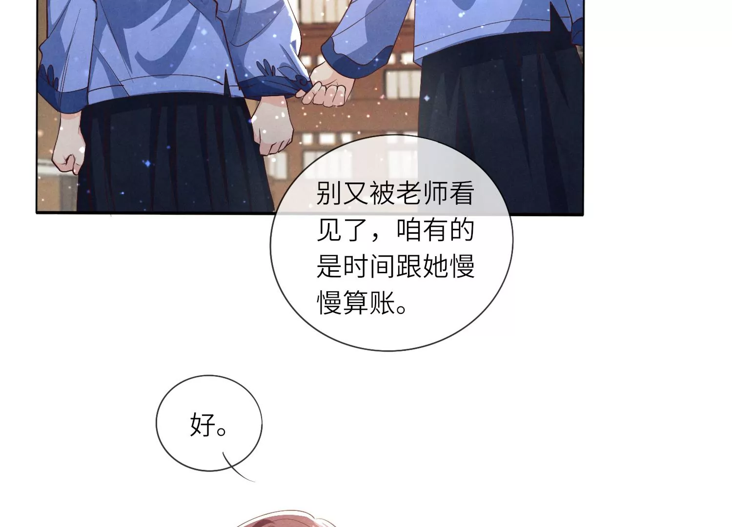 第27话 反讥44