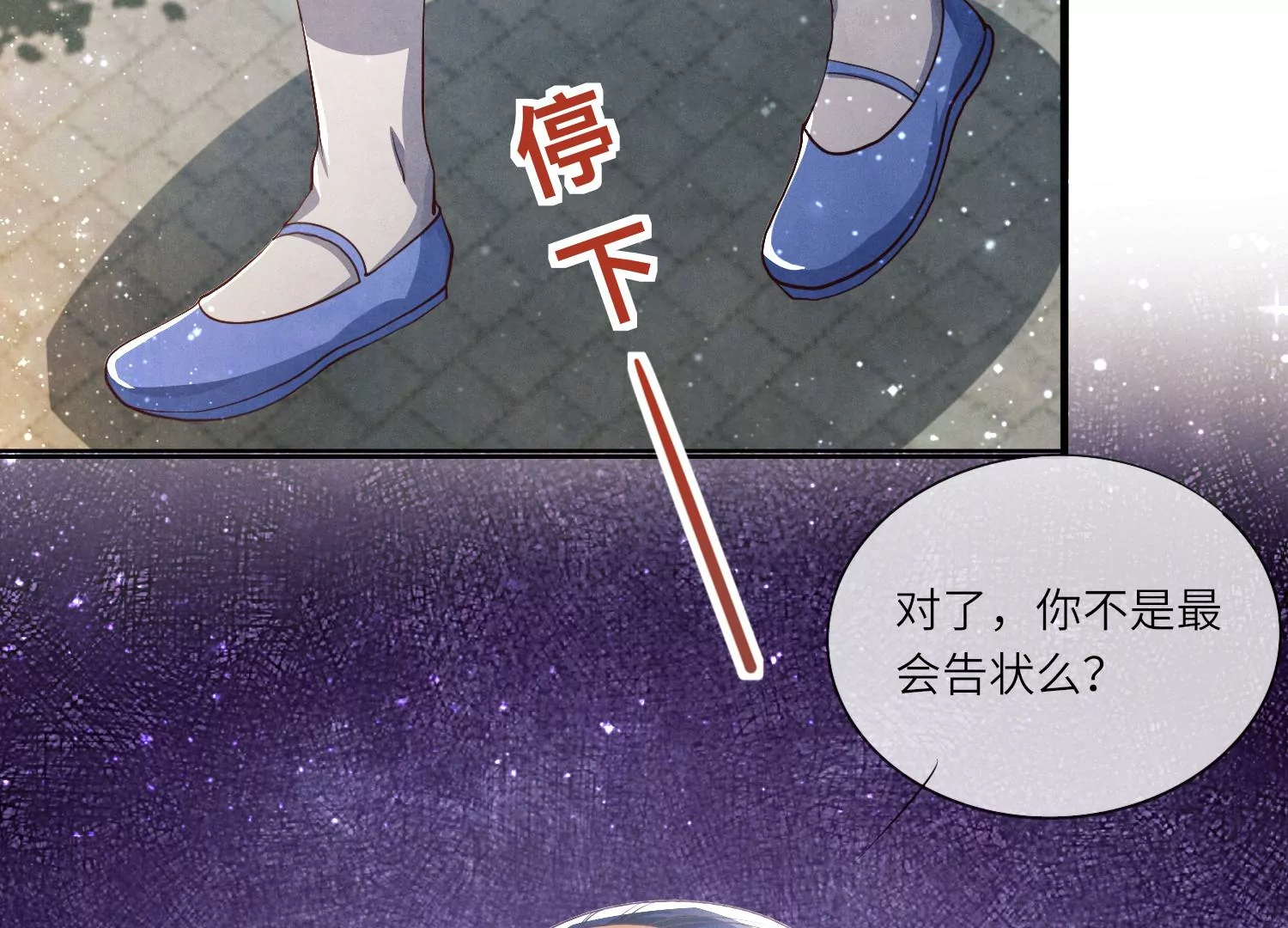 第27话 反讥47