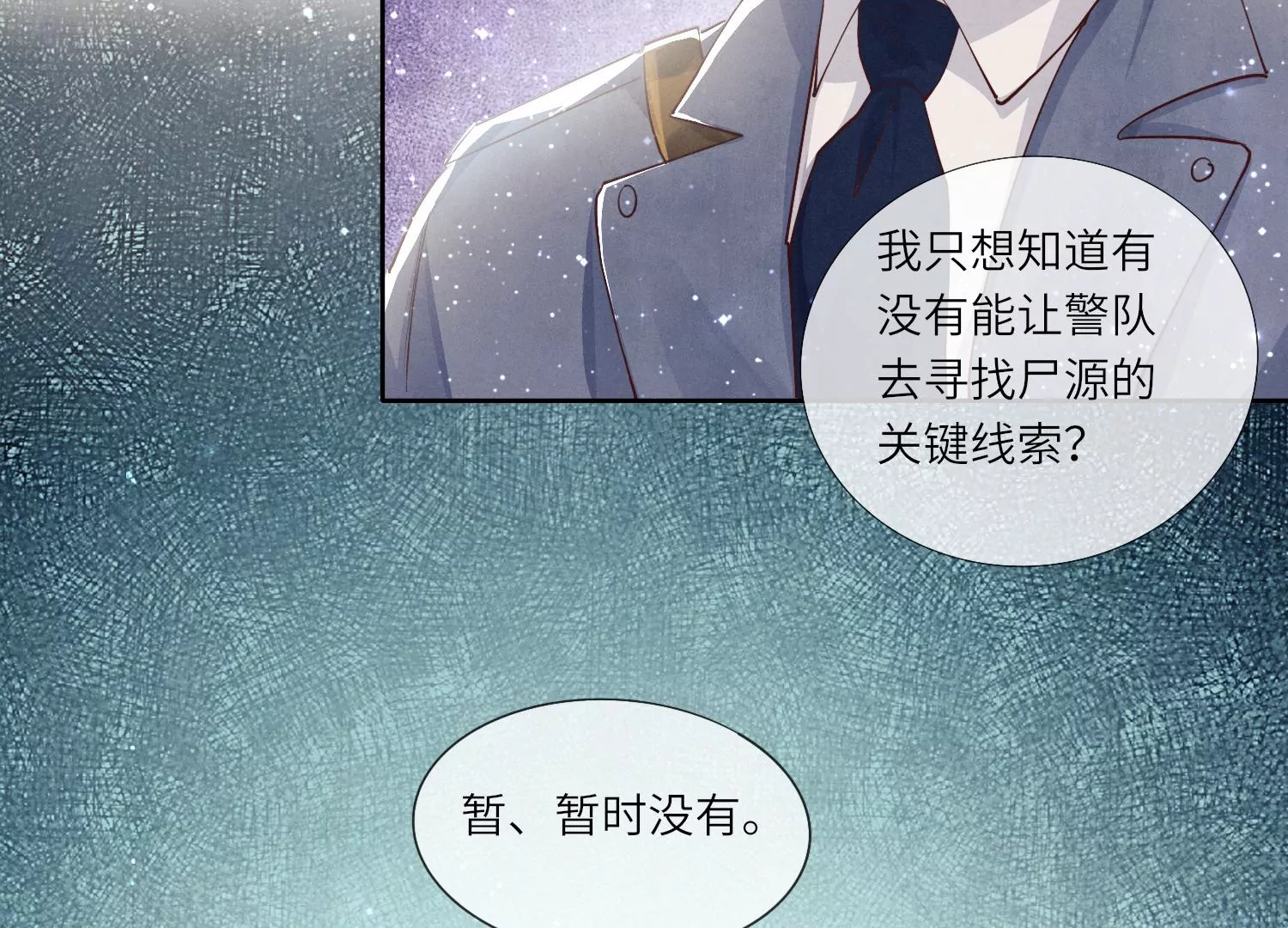 第28话 攀比30
