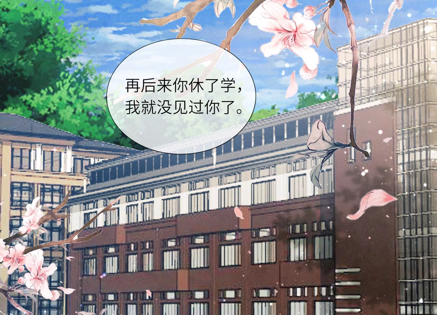 第28话 攀比7