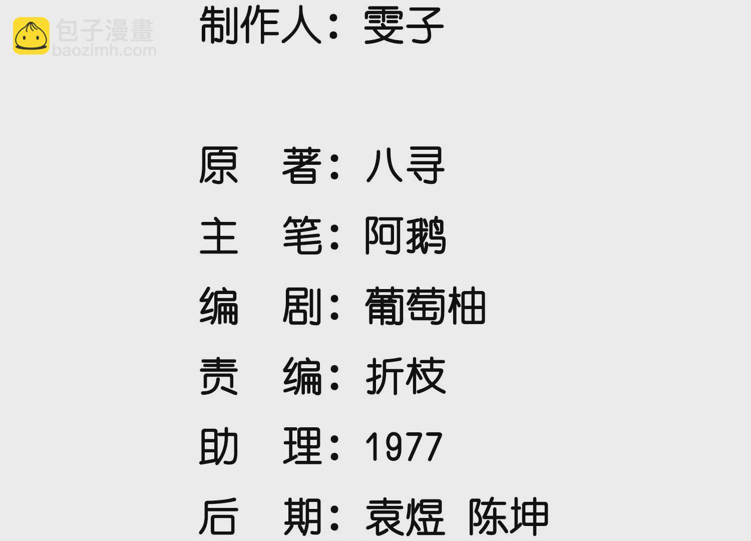 第32话 助手2