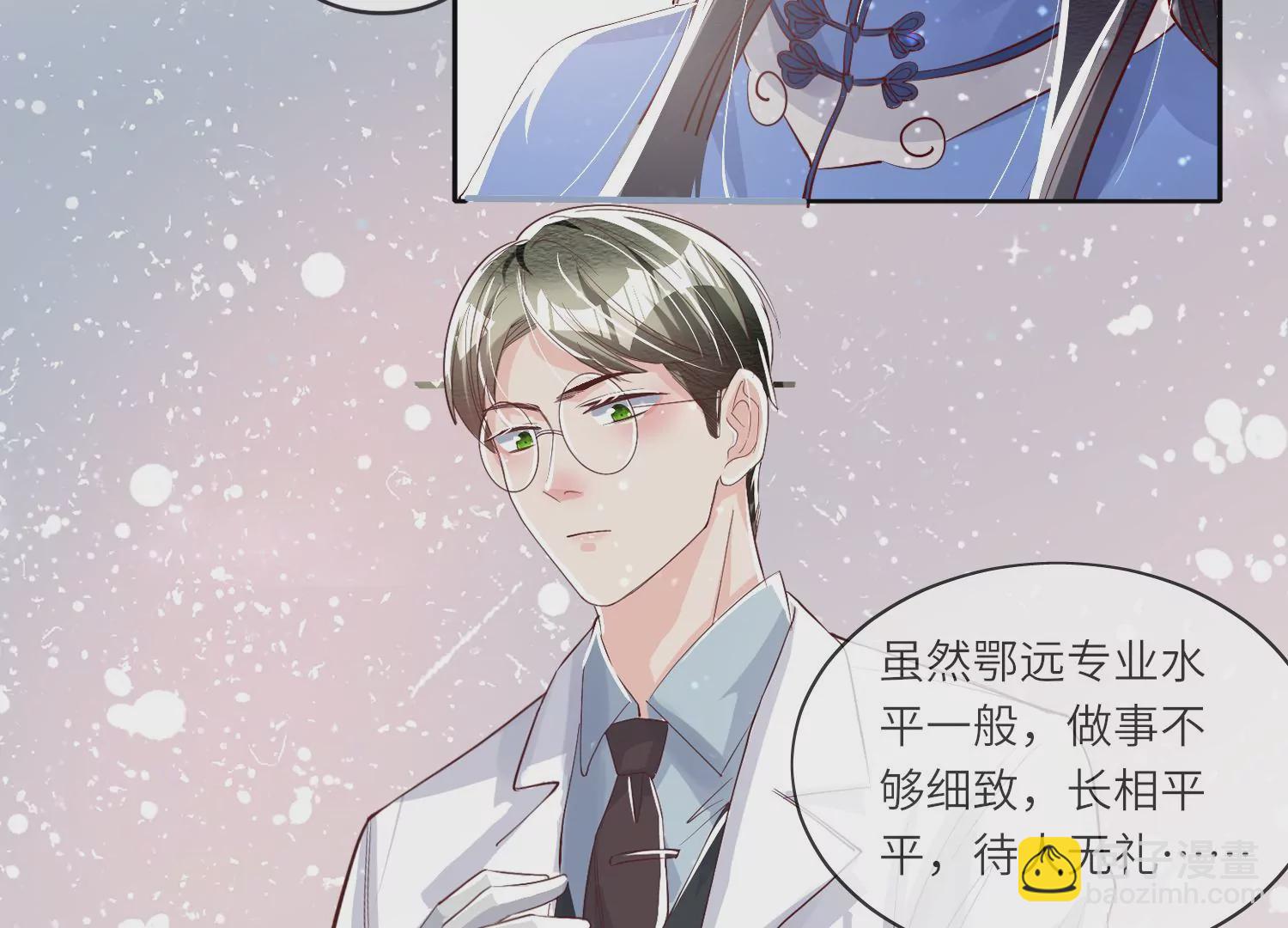 第32话 助手21