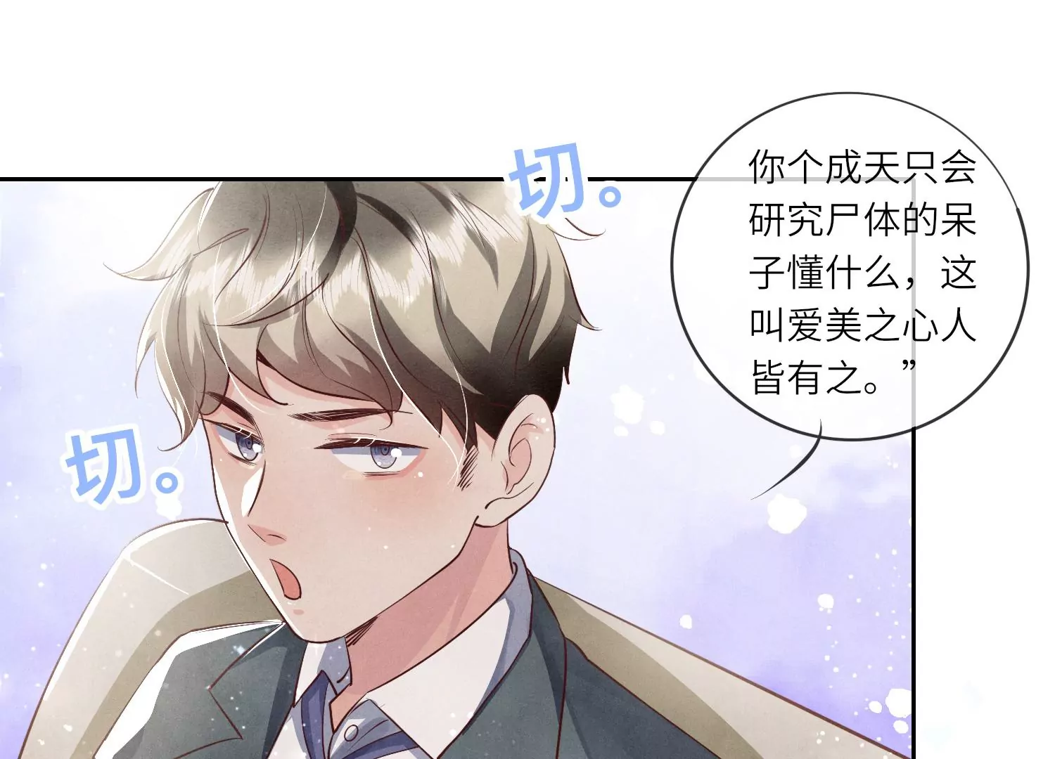 第32话 助手62
