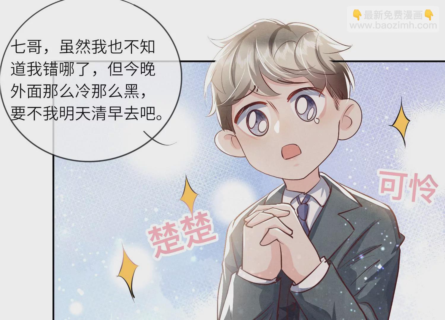 第32话 助手76