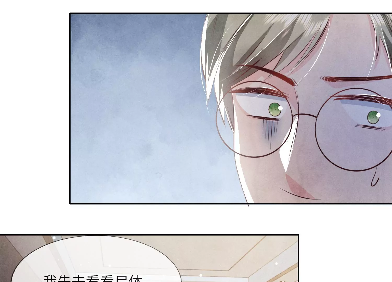 第32话 助手82