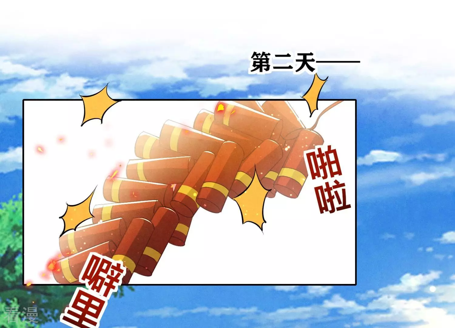第42话 咖啡17