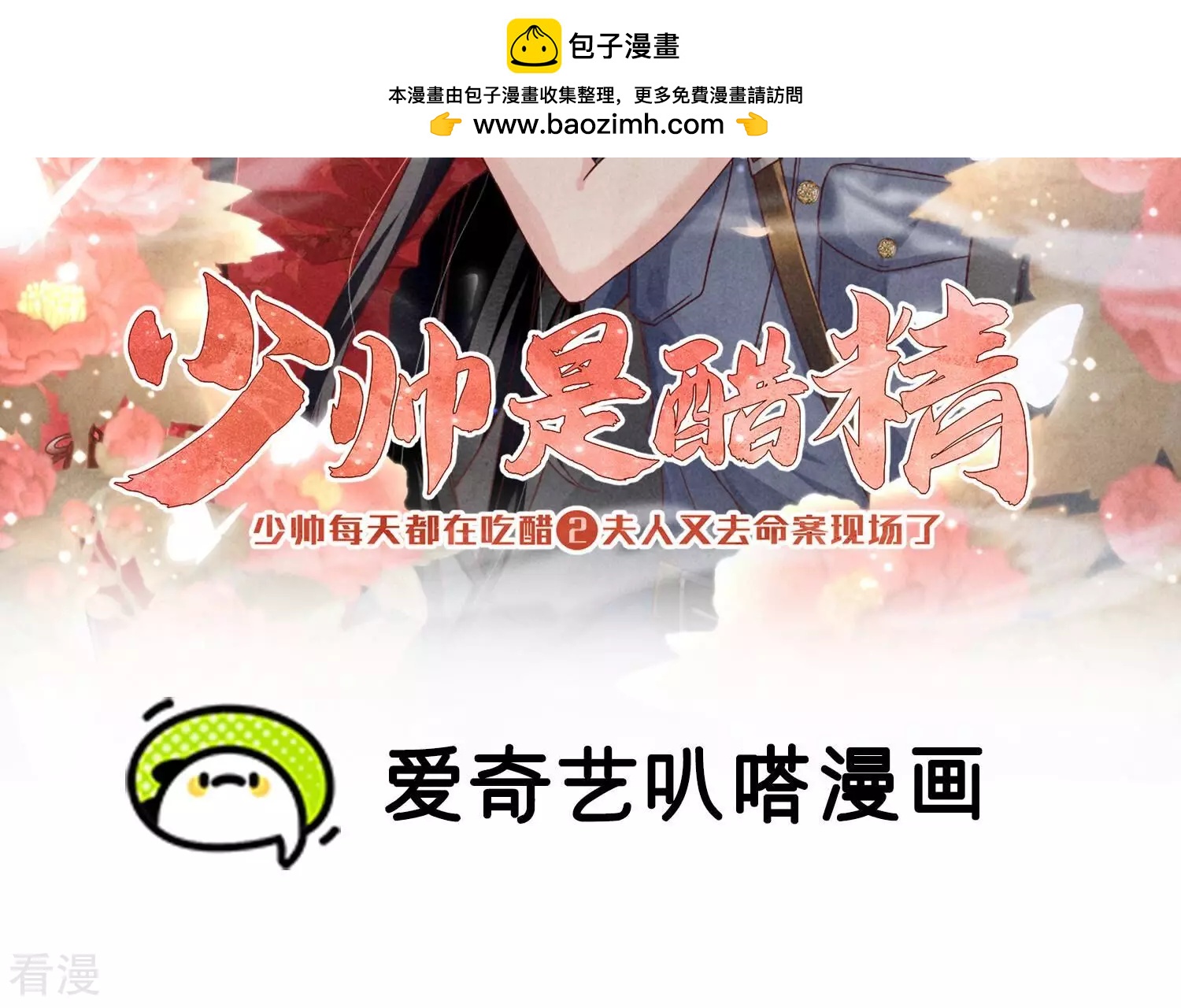 第43话 阴谋1