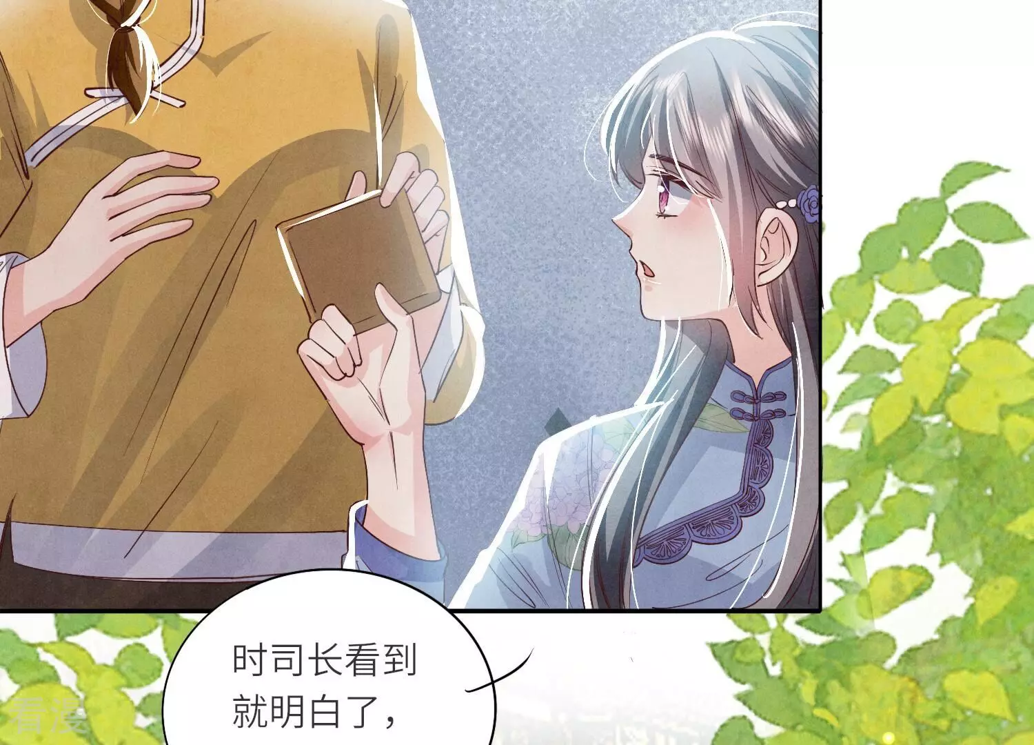 第43话 阴谋10