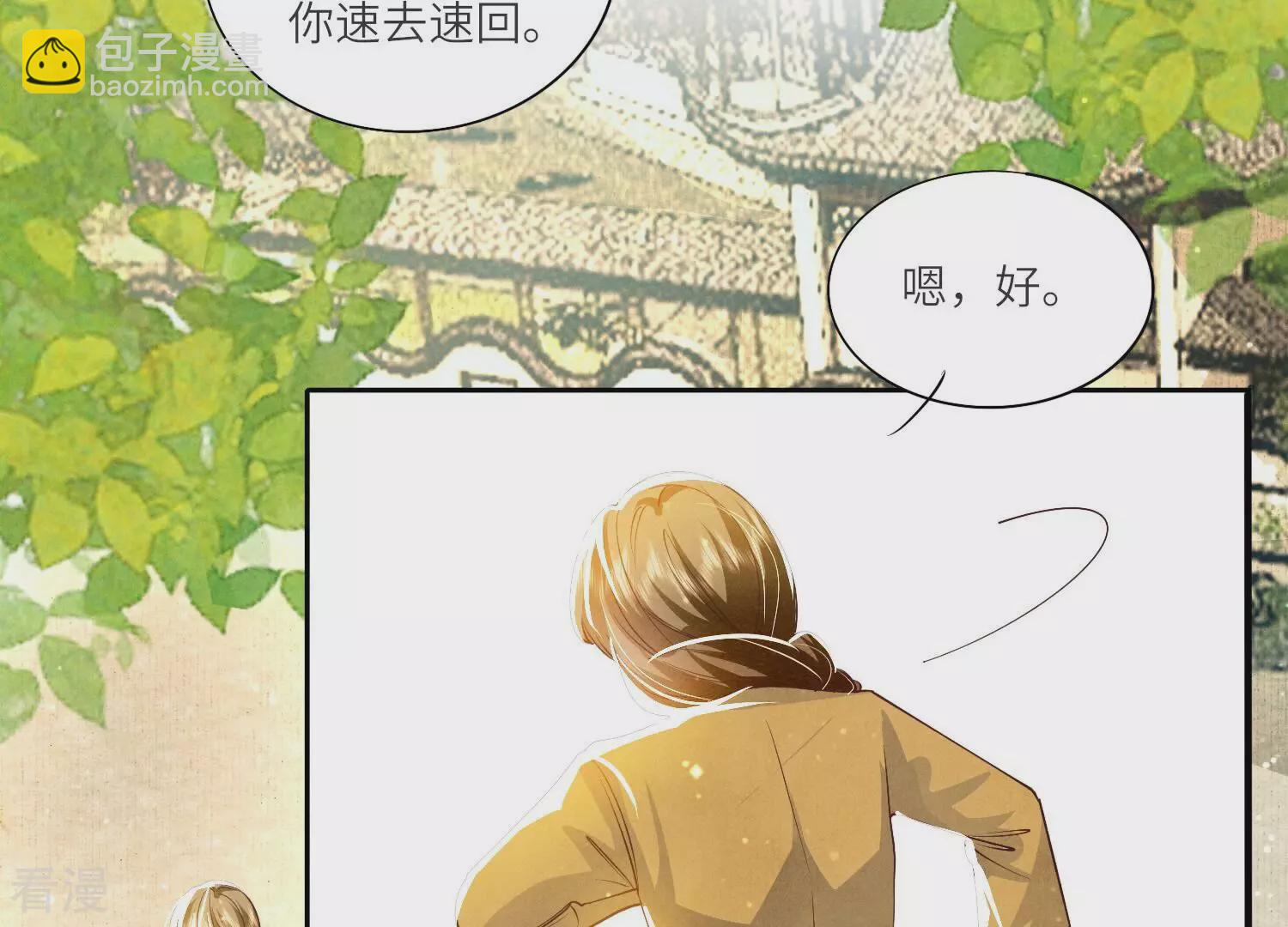 第43话 阴谋11