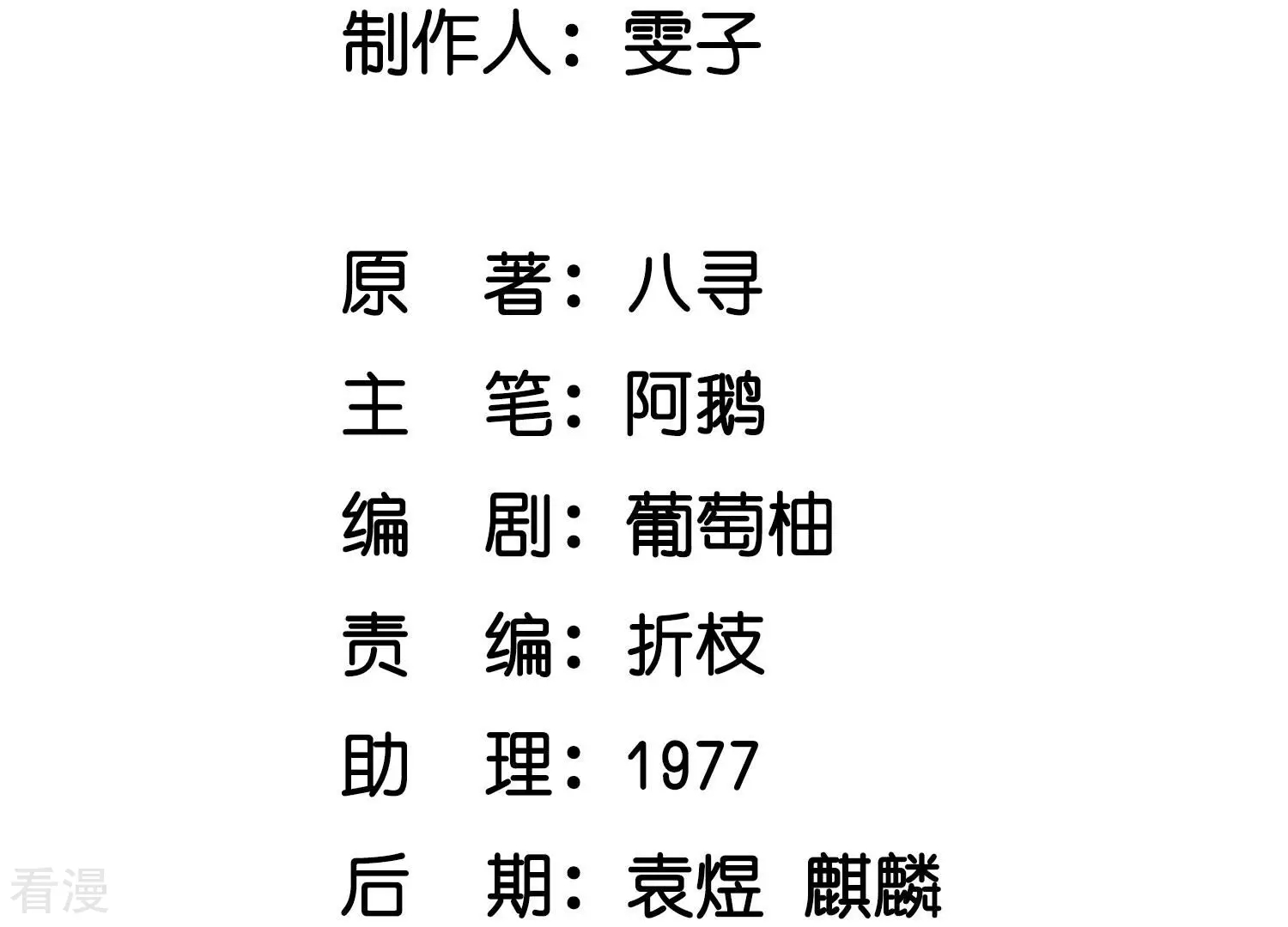 第43话 阴谋2