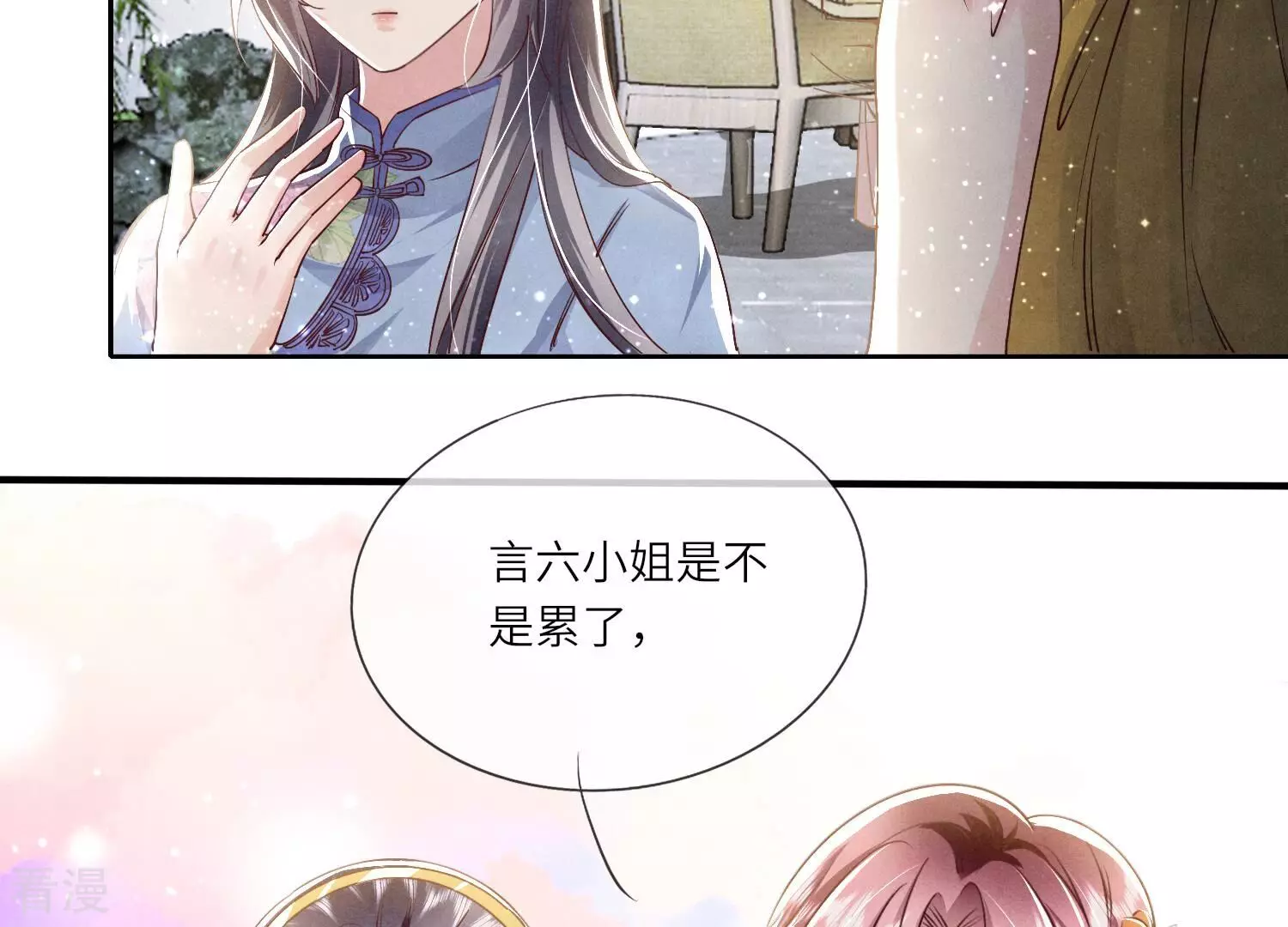 第43话 阴谋24
