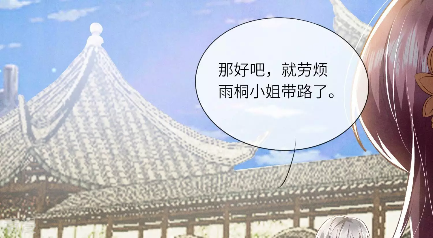 第43话 阴谋28