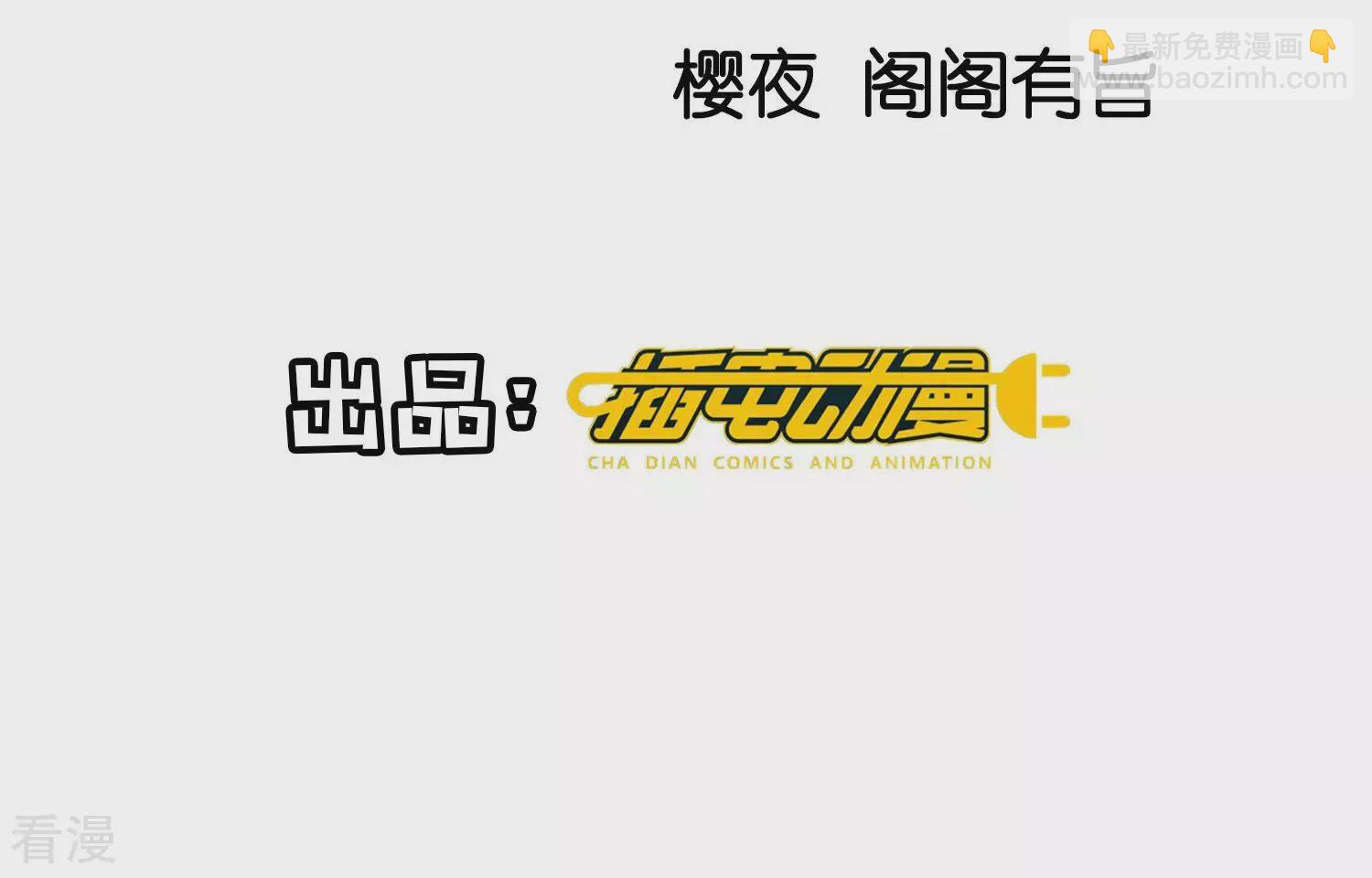 第43话 阴谋3