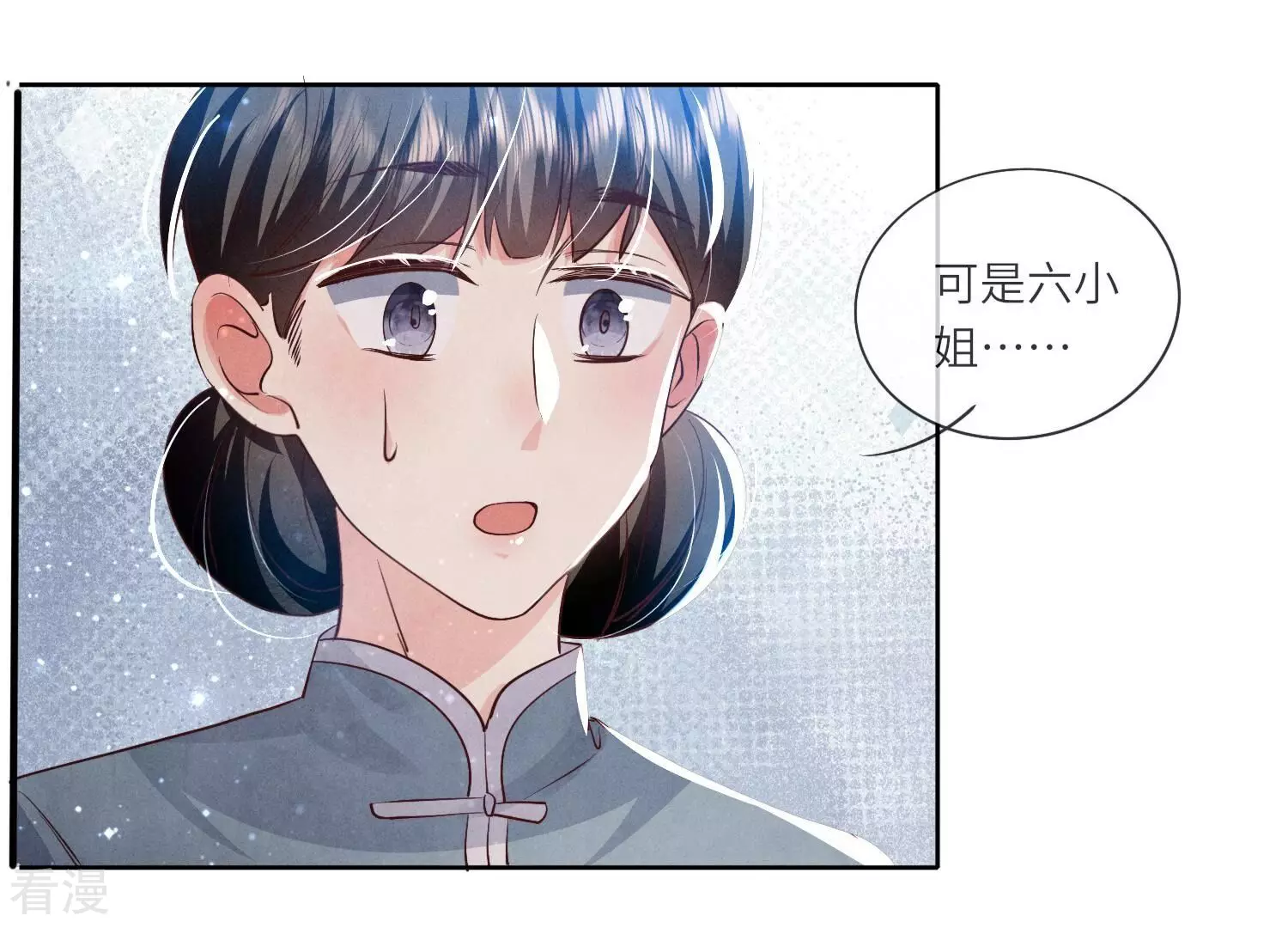 第43话 阴谋38