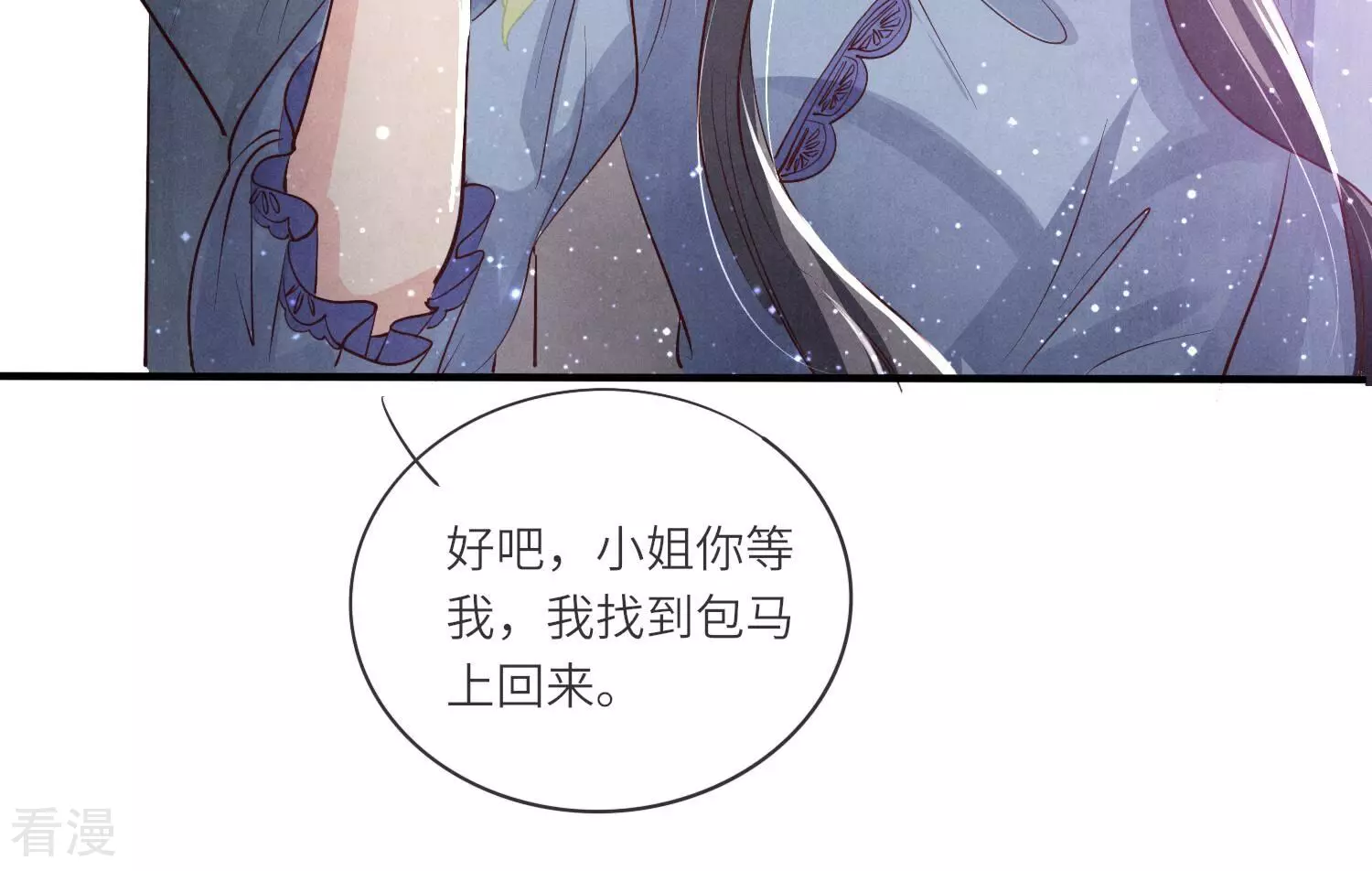 第43话 阴谋43
