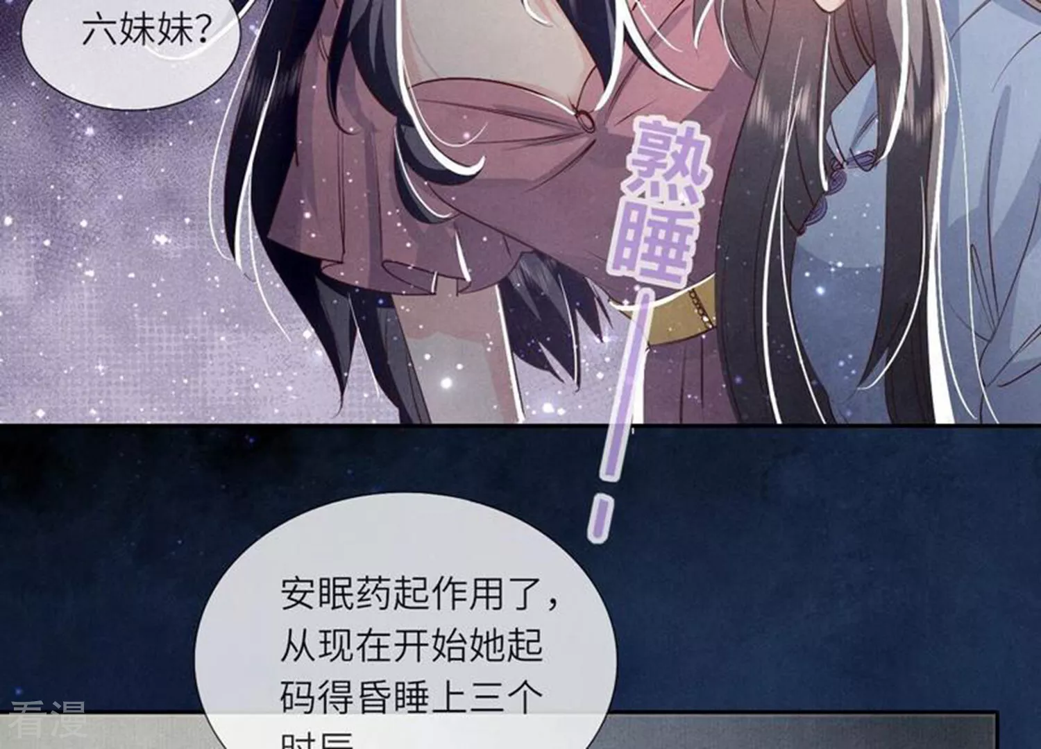 第43话 阴谋56