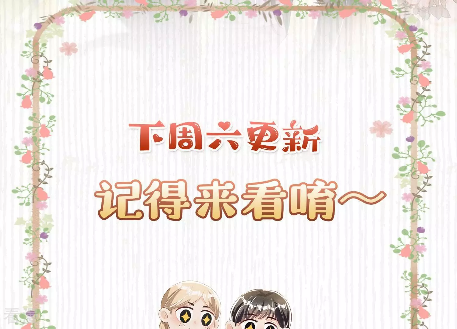 第43话 阴谋88