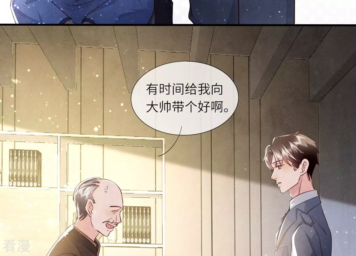 第47话 恐吓11
